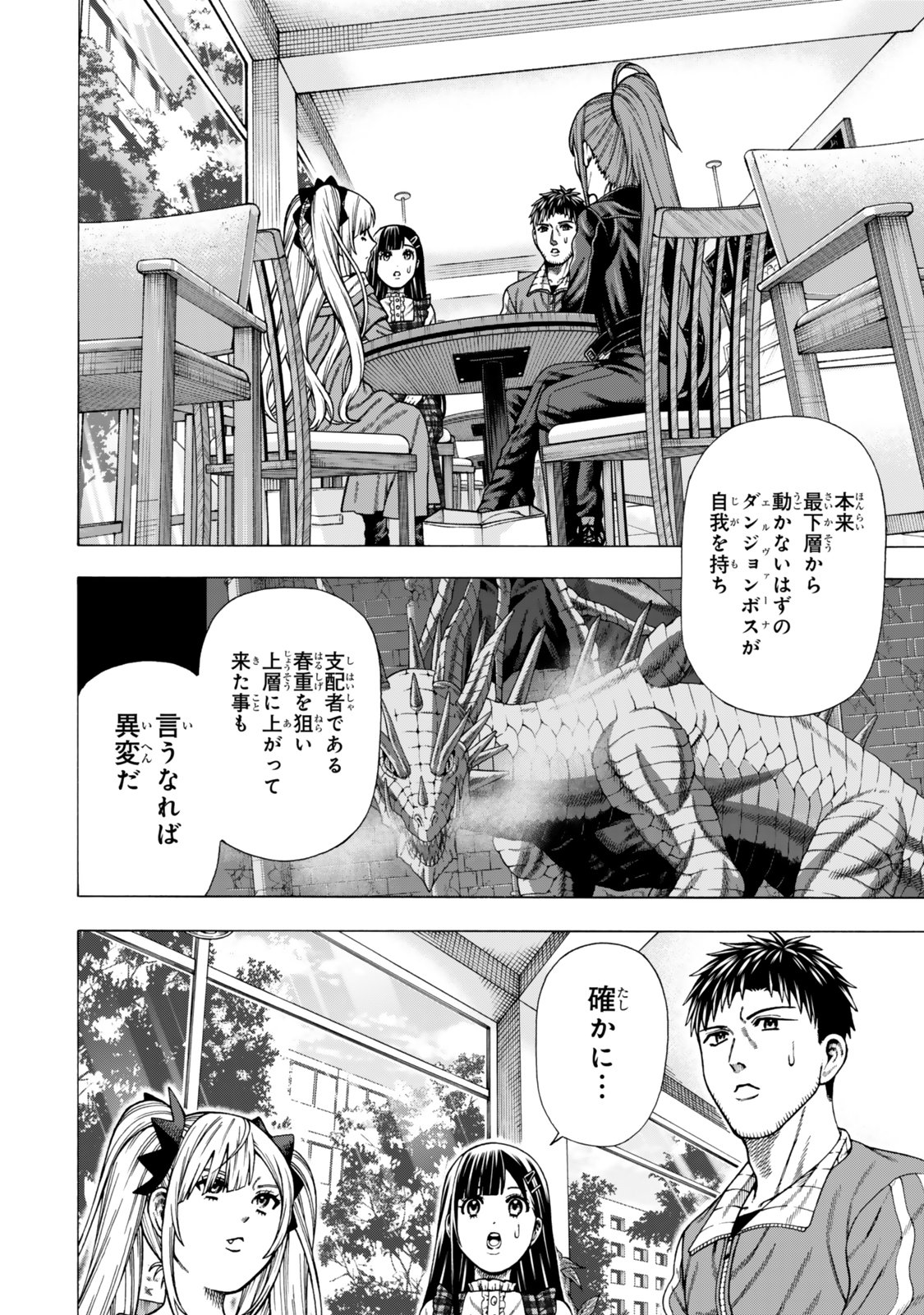Sukiru Banbutsu Shihae ni Mezameta Ossan wa, Dungeon de Seikei wo Tateru Koto ni Shimashita Chap 14.2 - Next Chap 15.2