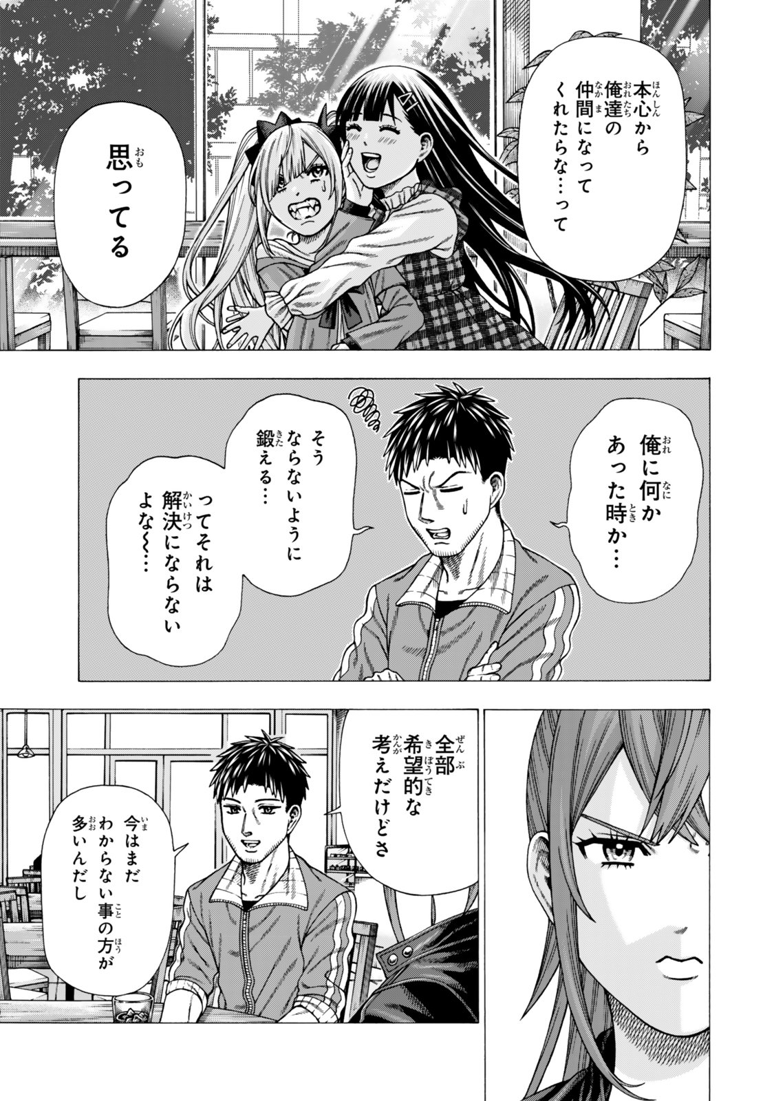 Sukiru Banbutsu Shihae ni Mezameta Ossan wa, Dungeon de Seikei wo Tateru Koto ni Shimashita Chap 14.2 - Next Chap 15.2