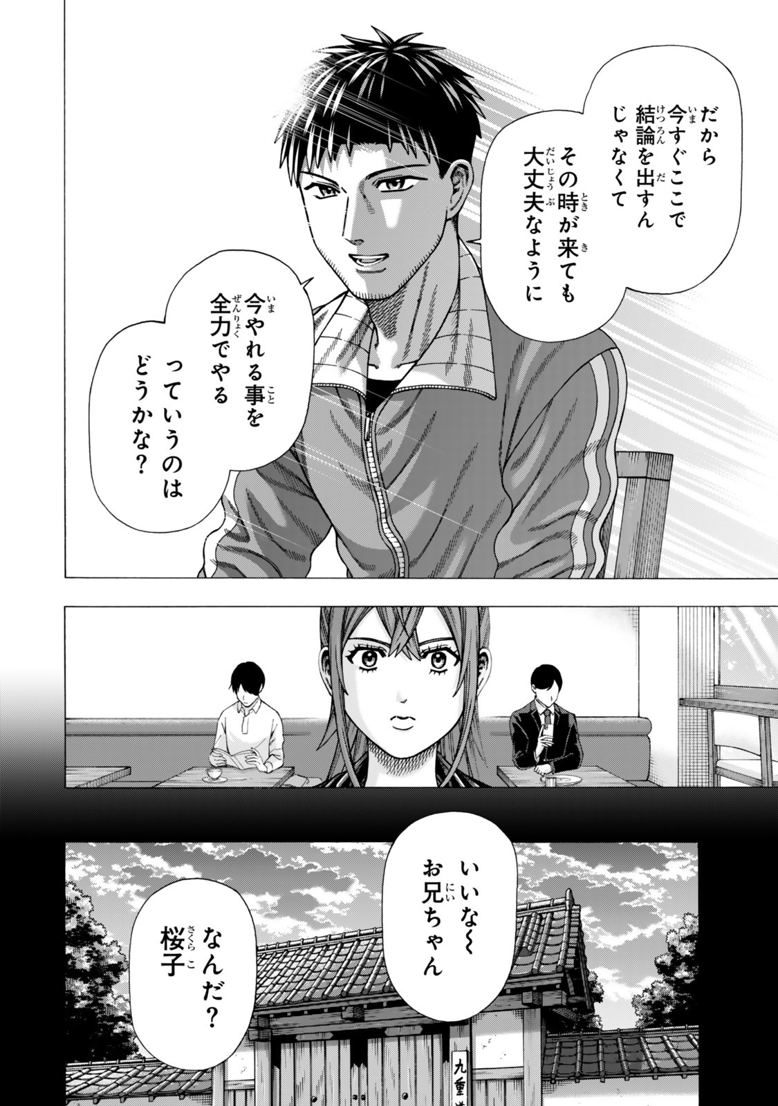 Sukiru Banbutsu Shihae ni Mezameta Ossan wa, Dungeon de Seikei wo Tateru Koto ni Shimashita Chap 14.2 - Next Chap 15.2