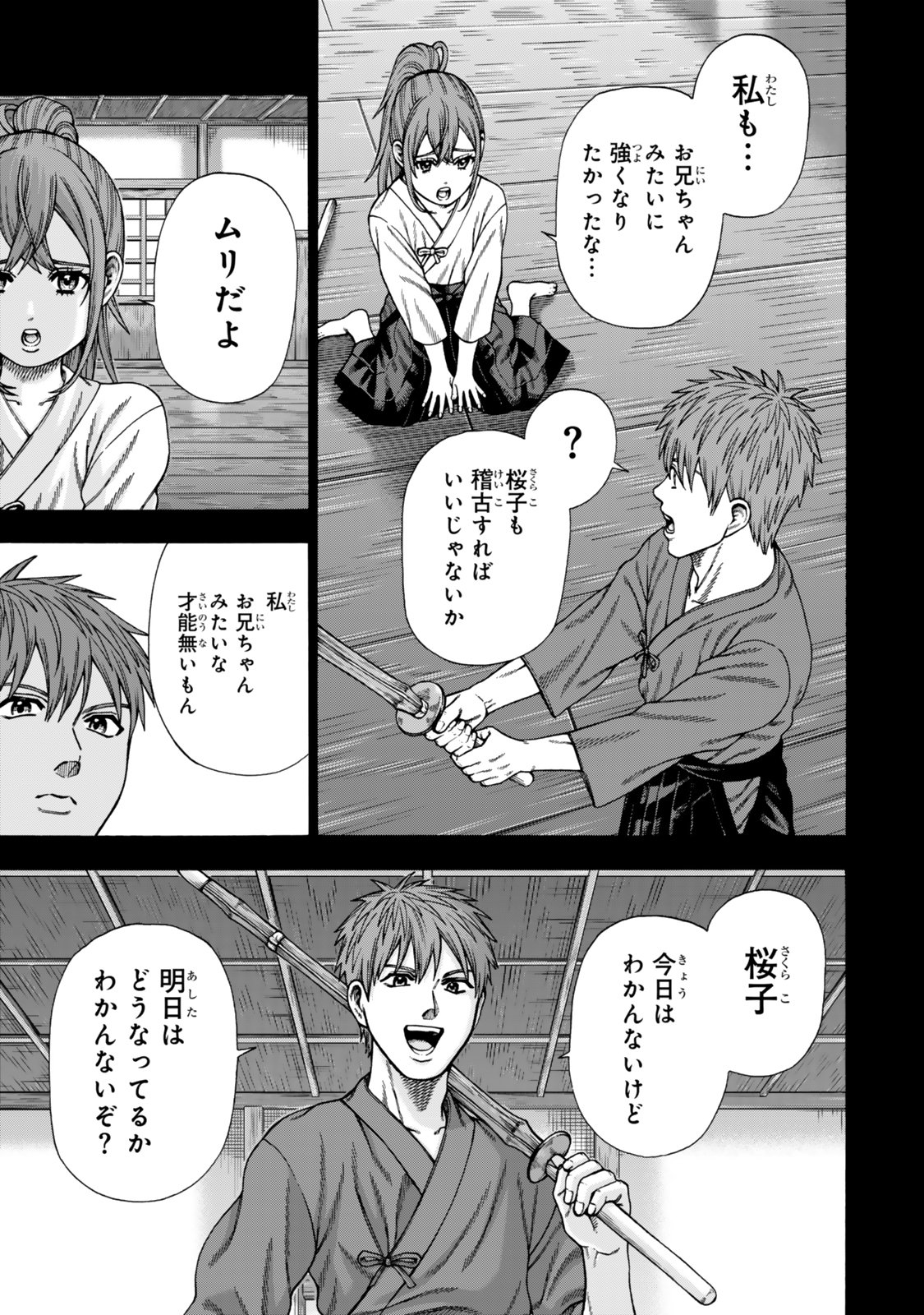 Sukiru Banbutsu Shihae ni Mezameta Ossan wa, Dungeon de Seikei wo Tateru Koto ni Shimashita Chap 14.2 - Next Chap 15.2