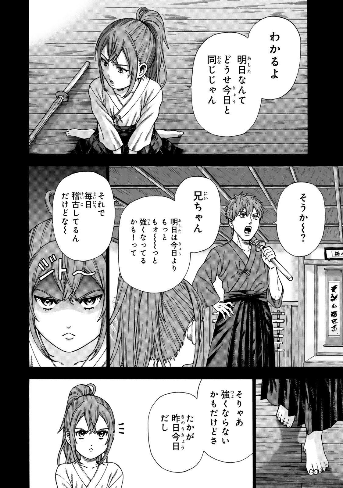 Sukiru Banbutsu Shihae ni Mezameta Ossan wa, Dungeon de Seikei wo Tateru Koto ni Shimashita Chap 14.2 - Next Chap 15.2
