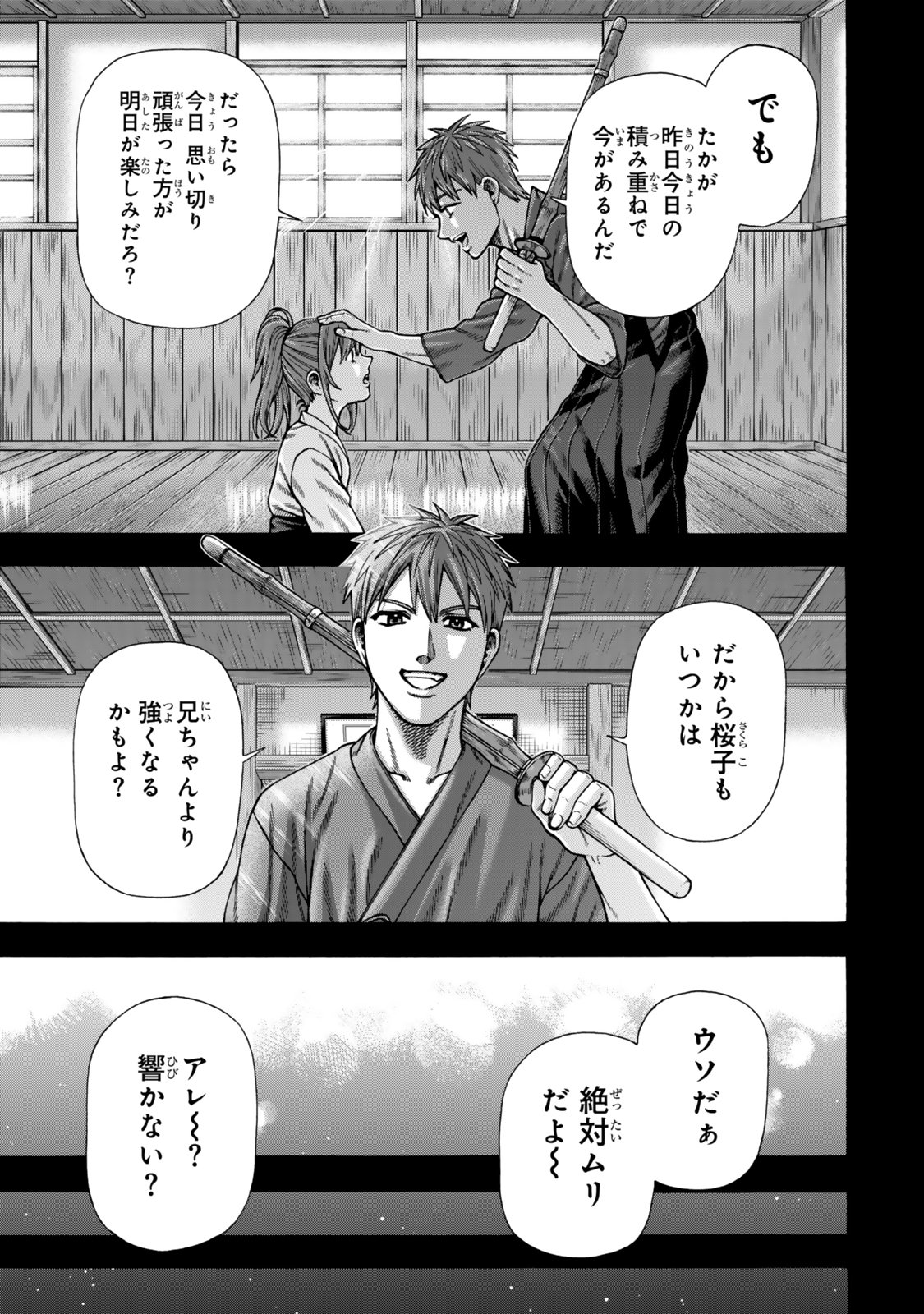 Sukiru Banbutsu Shihae ni Mezameta Ossan wa, Dungeon de Seikei wo Tateru Koto ni Shimashita Chap 14.2 - Next Chap 15.2