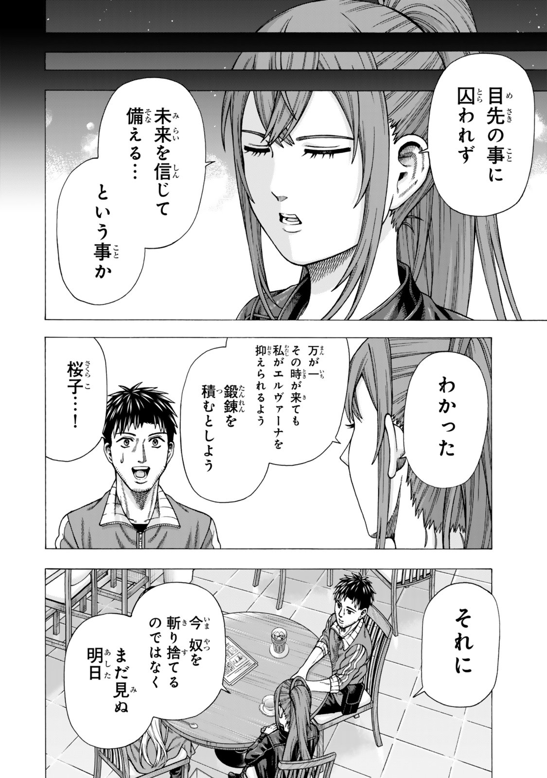 Sukiru Banbutsu Shihae ni Mezameta Ossan wa, Dungeon de Seikei wo Tateru Koto ni Shimashita Chap 14.2 - Next Chap 15.2
