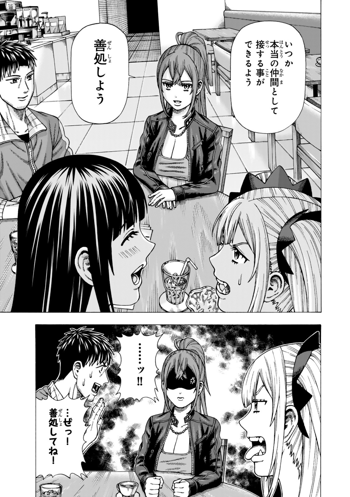 Sukiru Banbutsu Shihae ni Mezameta Ossan wa, Dungeon de Seikei wo Tateru Koto ni Shimashita Chap 14.2 - Next Chap 15.2