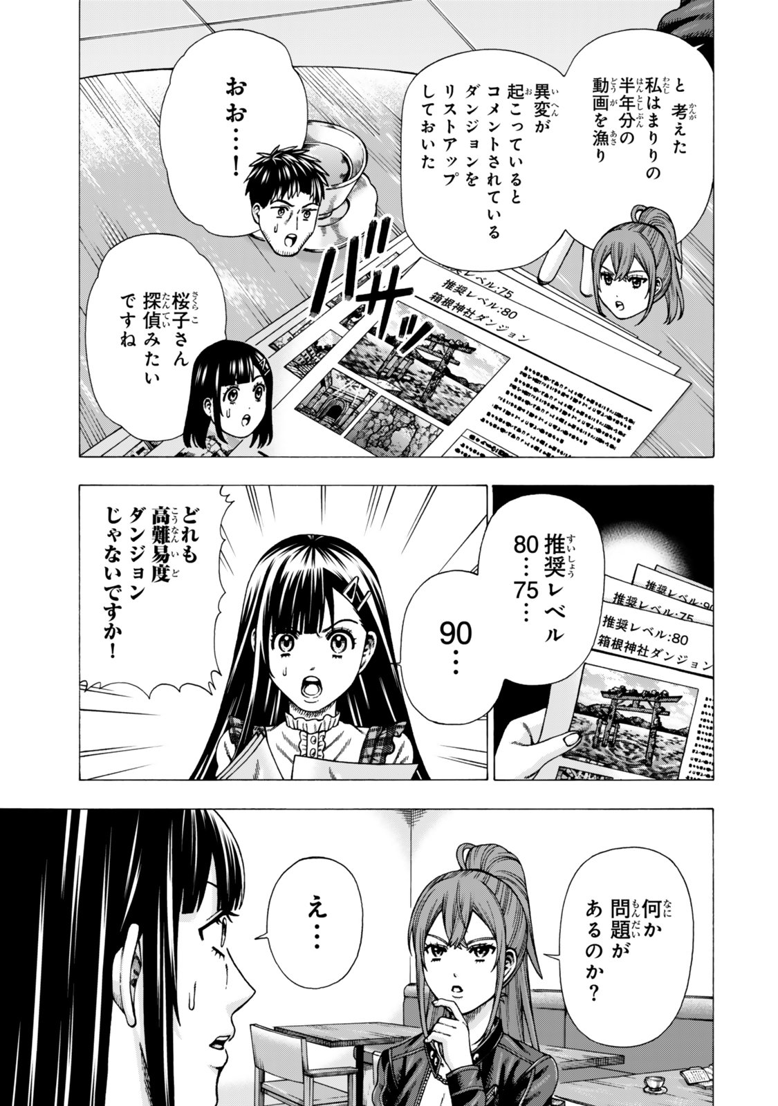 Sukiru Banbutsu Shihae ni Mezameta Ossan wa, Dungeon de Seikei wo Tateru Koto ni Shimashita Chap 14.2 - Next Chap 15.2