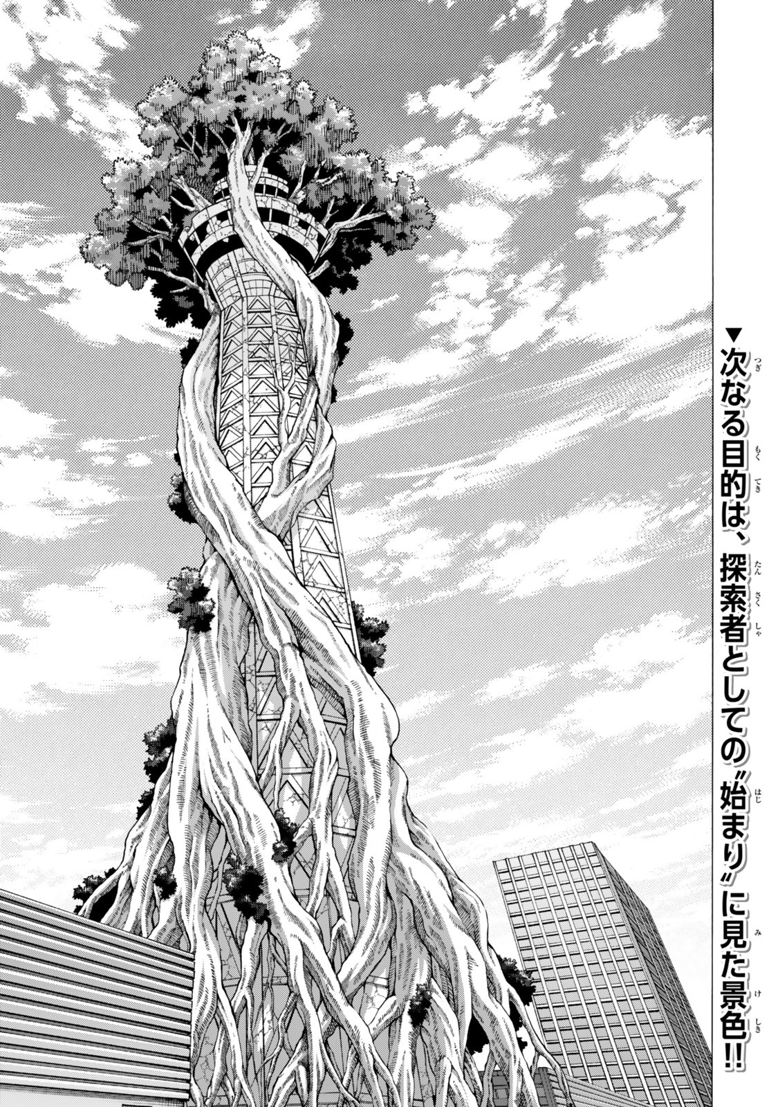 Sukiru Banbutsu Shihae ni Mezameta Ossan wa, Dungeon de Seikei wo Tateru Koto ni Shimashita Chap 14.2 - Next Chap 15.2