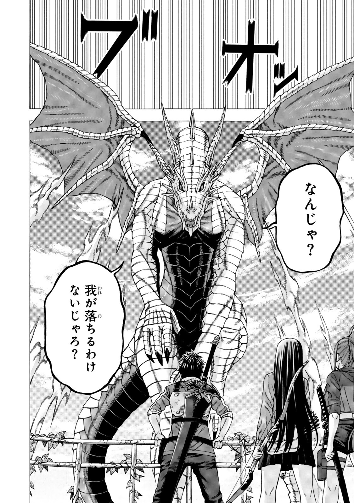 Sukiru Banbutsu Shihae ni Mezameta Ossan wa, Dungeon de Seikei wo Tateru Koto ni Shimashita Chap 15.1 - Next Chap 16.1