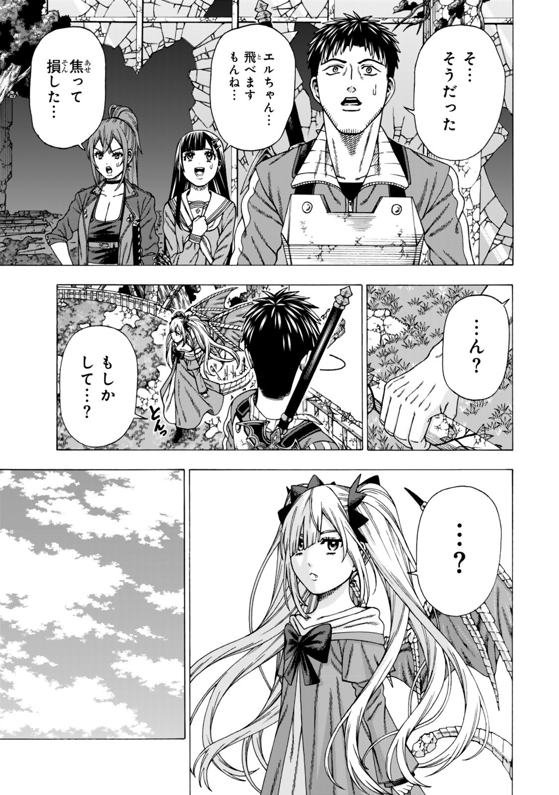 Sukiru Banbutsu Shihae ni Mezameta Ossan wa, Dungeon de Seikei wo Tateru Koto ni Shimashita Chap 15.1 - Next Chap 16.1