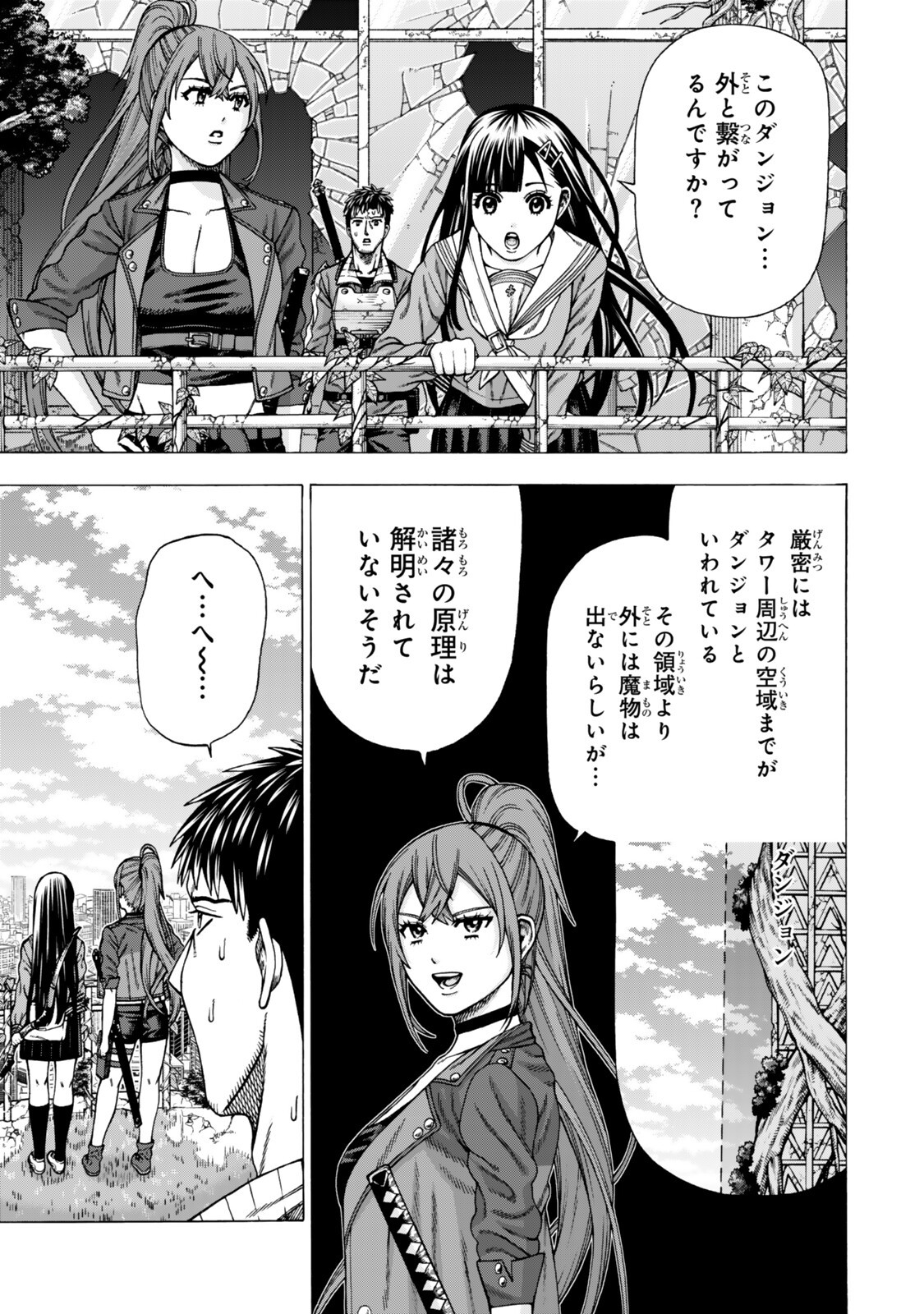 Sukiru Banbutsu Shihae ni Mezameta Ossan wa, Dungeon de Seikei wo Tateru Koto ni Shimashita Chap 15.1 - Next Chap 16.1