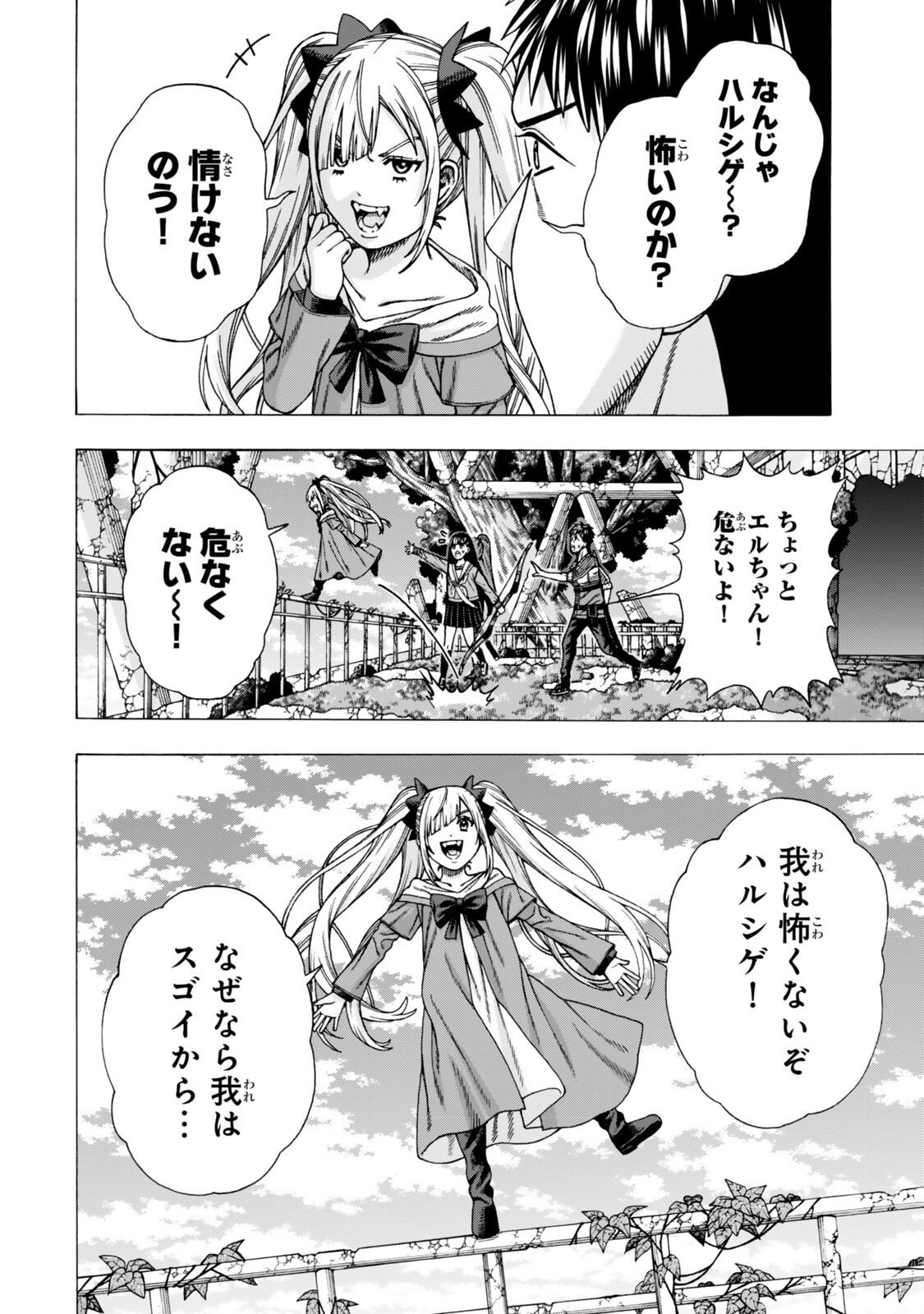 Sukiru Banbutsu Shihae ni Mezameta Ossan wa, Dungeon de Seikei wo Tateru Koto ni Shimashita Chap 15.1 - Next Chap 16.1