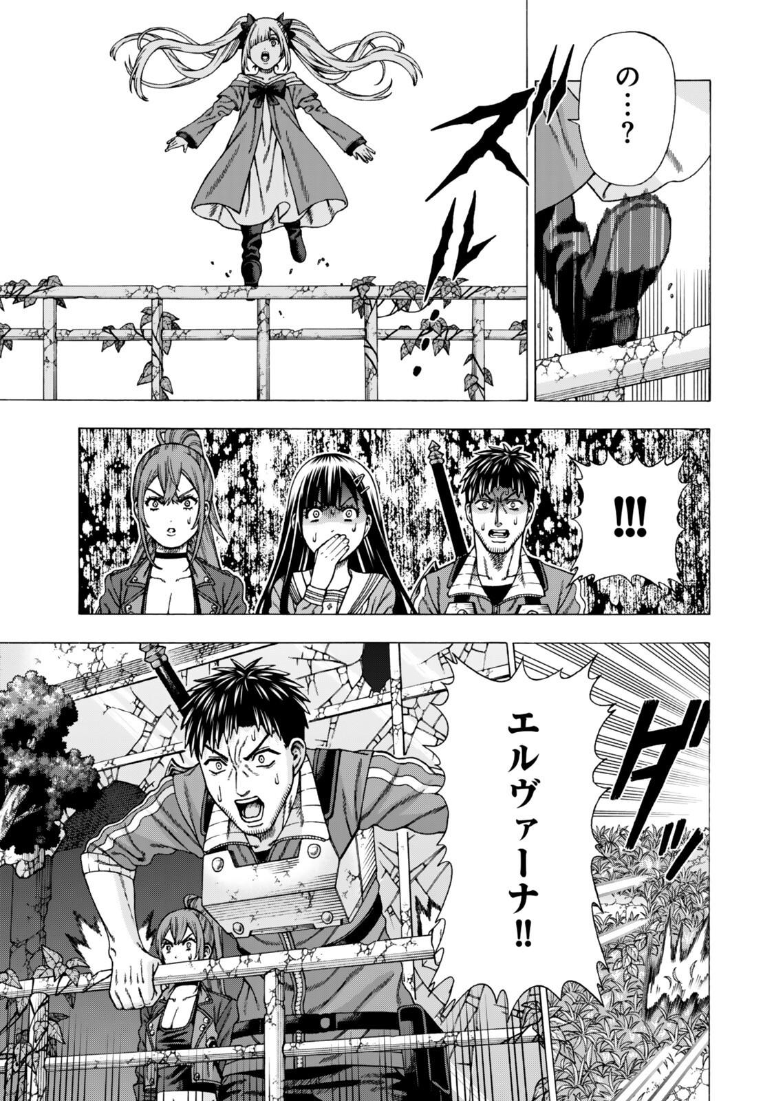 Sukiru Banbutsu Shihae ni Mezameta Ossan wa, Dungeon de Seikei wo Tateru Koto ni Shimashita Chap 15.1 - Next Chap 16.1