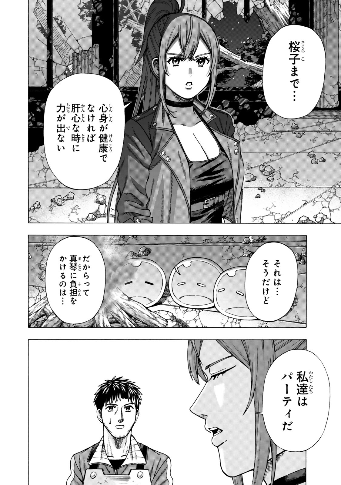 Sukiru Banbutsu Shihae ni Mezameta Ossan wa, Dungeon de Seikei wo Tateru Koto ni Shimashita Chap 15.1 - Next Chap 16.1