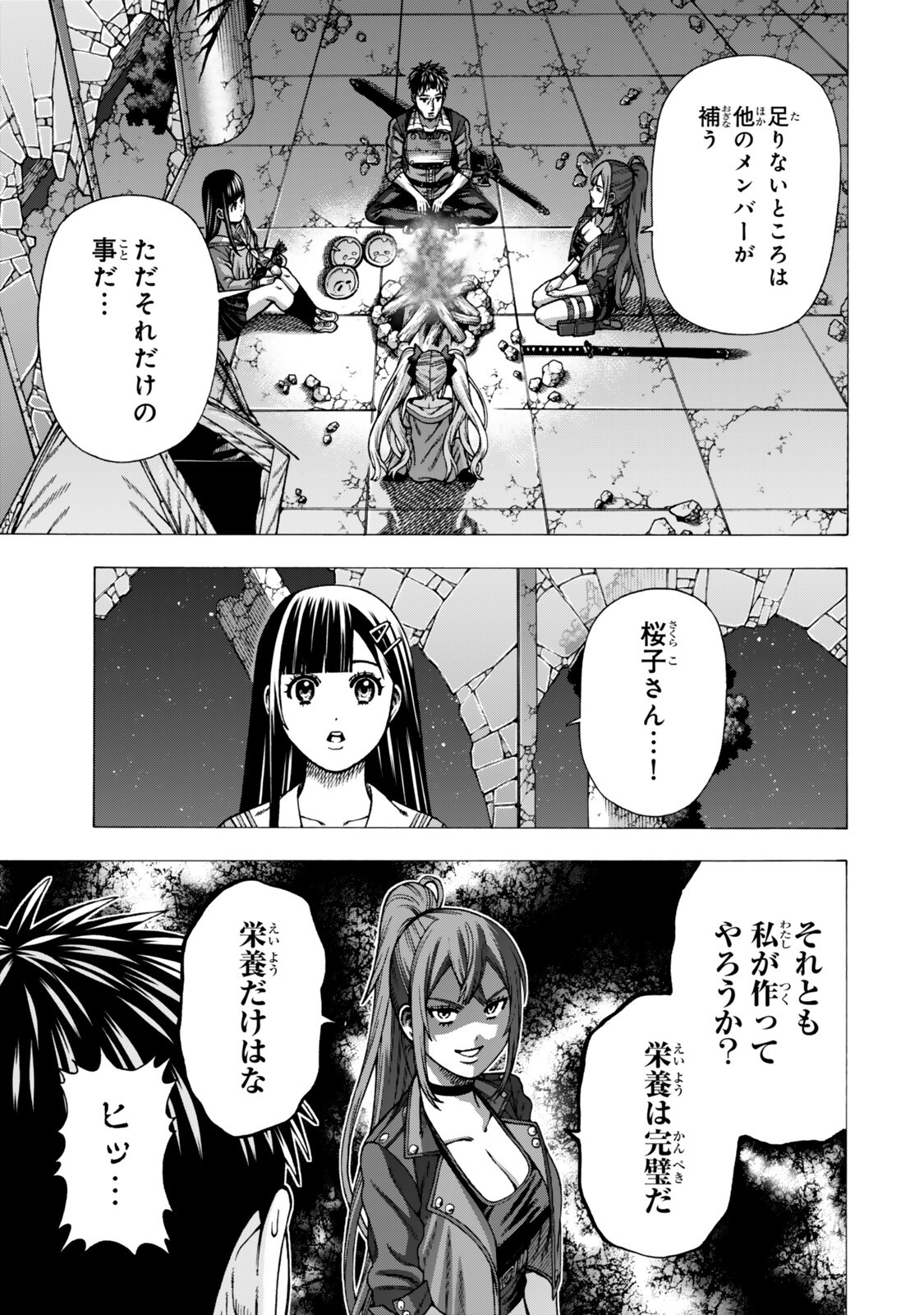 Sukiru Banbutsu Shihae ni Mezameta Ossan wa, Dungeon de Seikei wo Tateru Koto ni Shimashita Chap 15.1 - Next Chap 16.1