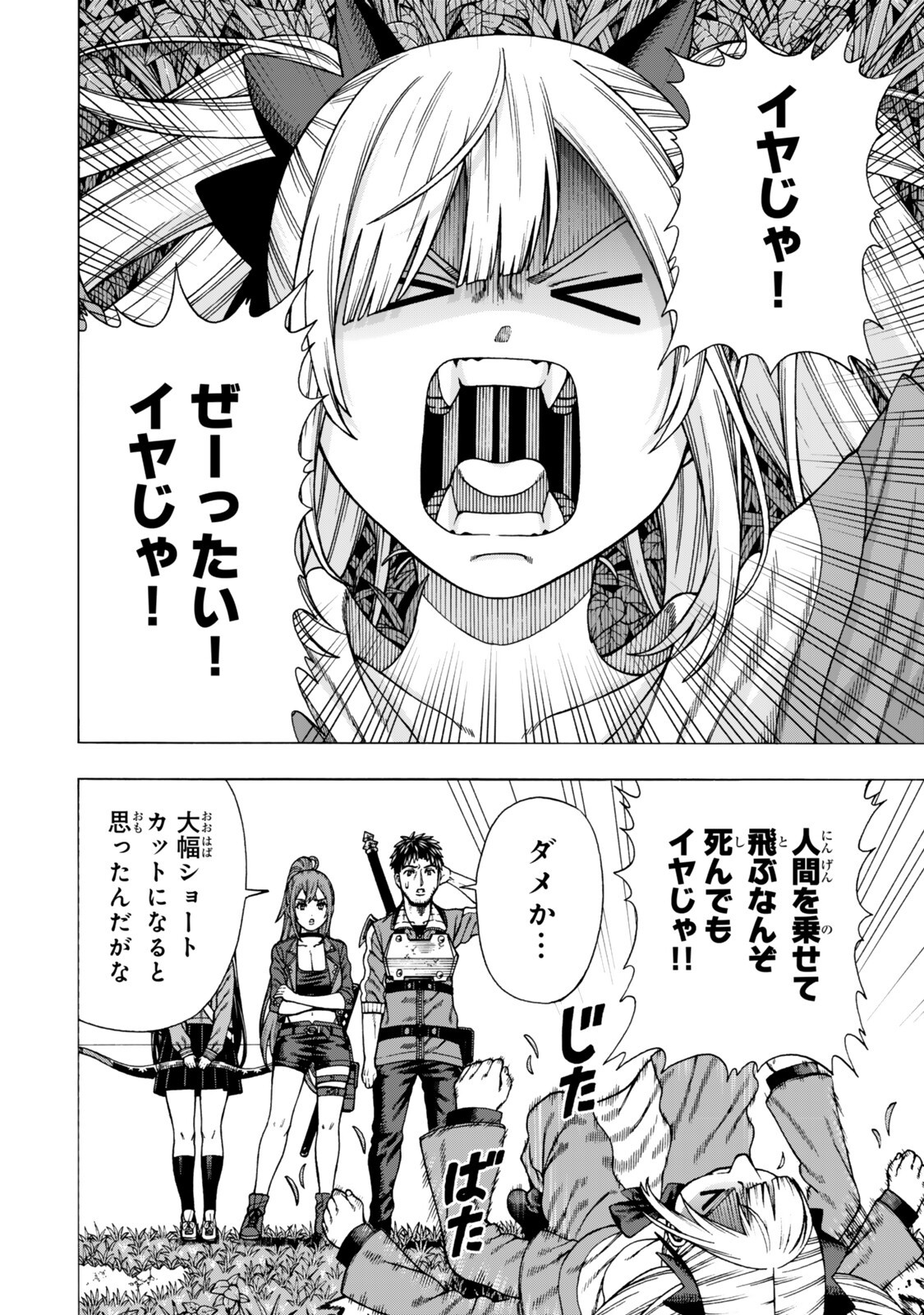 Sukiru Banbutsu Shihae ni Mezameta Ossan wa, Dungeon de Seikei wo Tateru Koto ni Shimashita Chap 15.1 - Next Chap 16.1