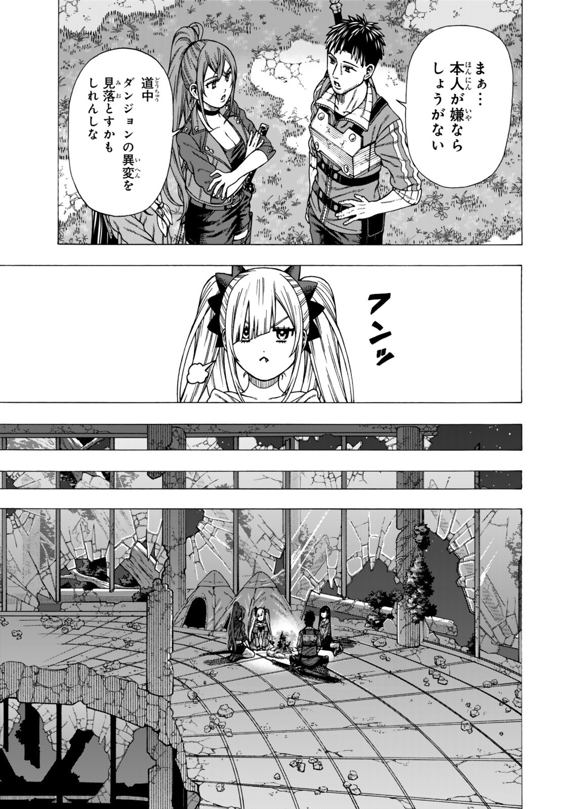 Sukiru Banbutsu Shihae ni Mezameta Ossan wa, Dungeon de Seikei wo Tateru Koto ni Shimashita Chap 15.1 - Next Chap 16.1