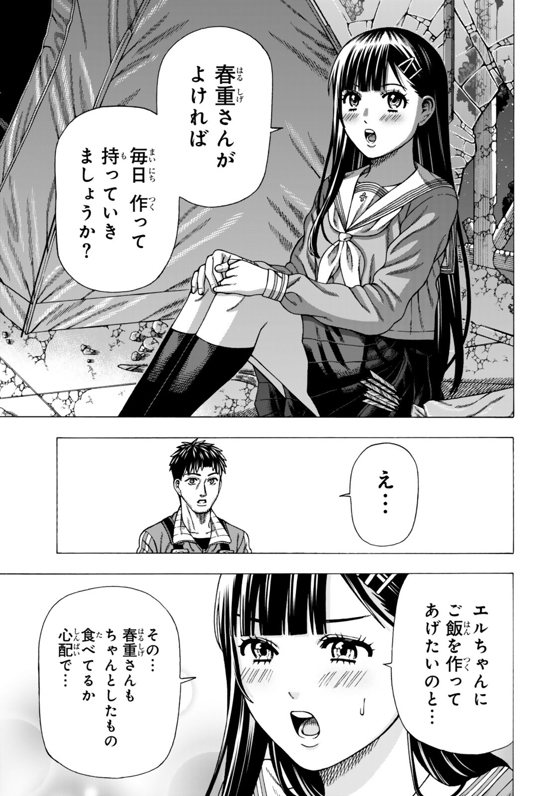Sukiru Banbutsu Shihae ni Mezameta Ossan wa, Dungeon de Seikei wo Tateru Koto ni Shimashita Chap 15.1 - Next Chap 16.1