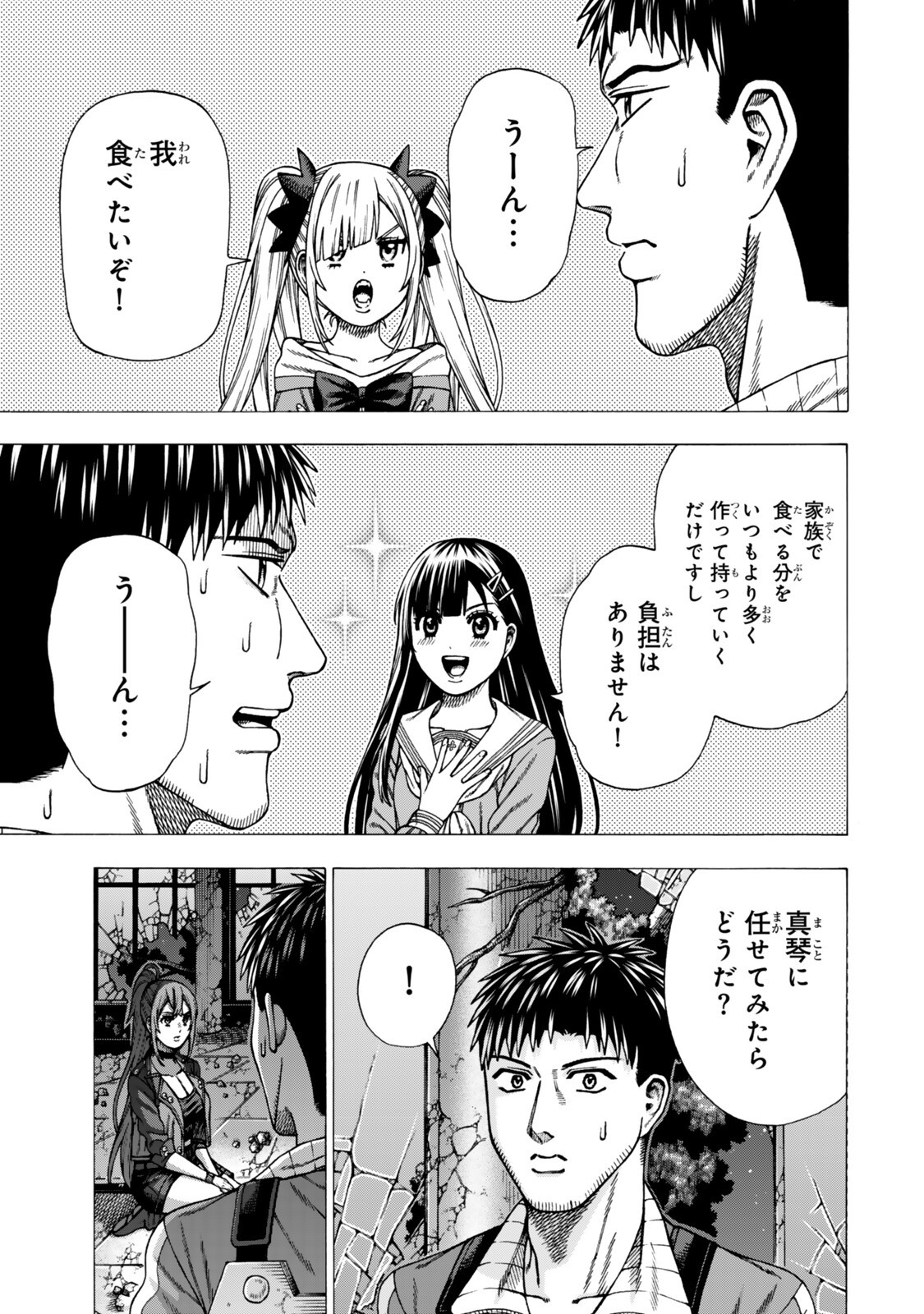 Sukiru Banbutsu Shihae ni Mezameta Ossan wa, Dungeon de Seikei wo Tateru Koto ni Shimashita Chap 15.1 - Next Chap 16.1