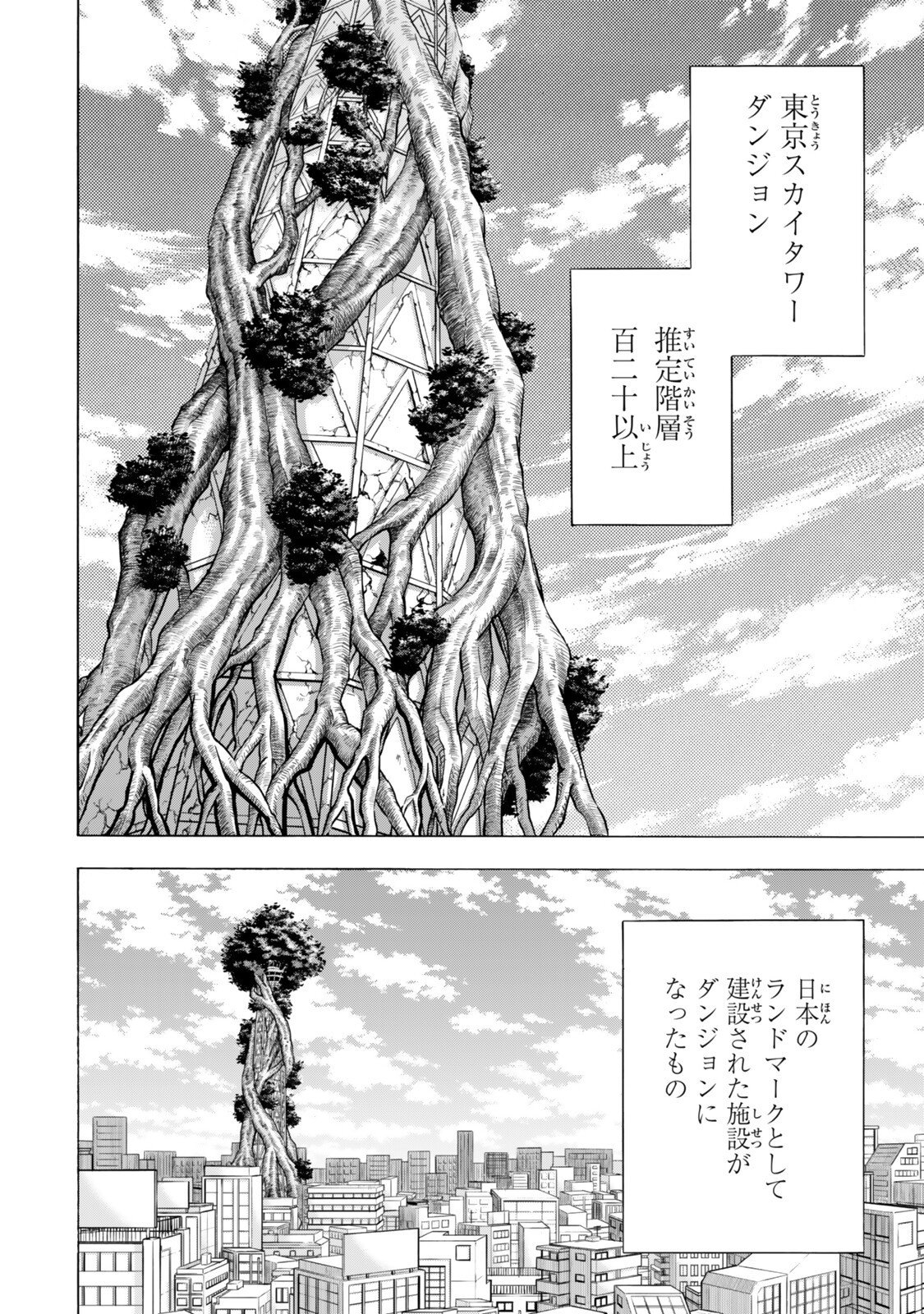 Sukiru Banbutsu Shihae ni Mezameta Ossan wa, Dungeon de Seikei wo Tateru Koto ni Shimashita Chap 15.1 - Next Chap 16.1