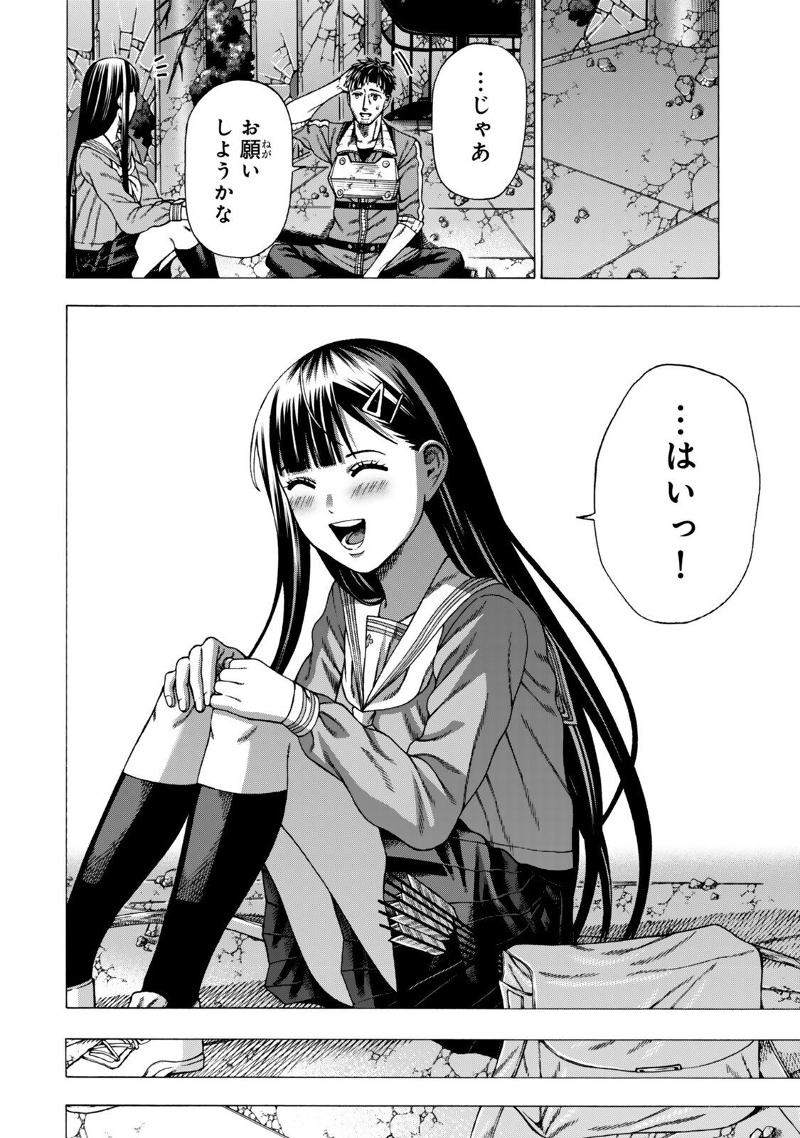 Sukiru Banbutsu Shihae ni Mezameta Ossan wa, Dungeon de Seikei wo Tateru Koto ni Shimashita Chap 15.1 - Next Chap 16.1
