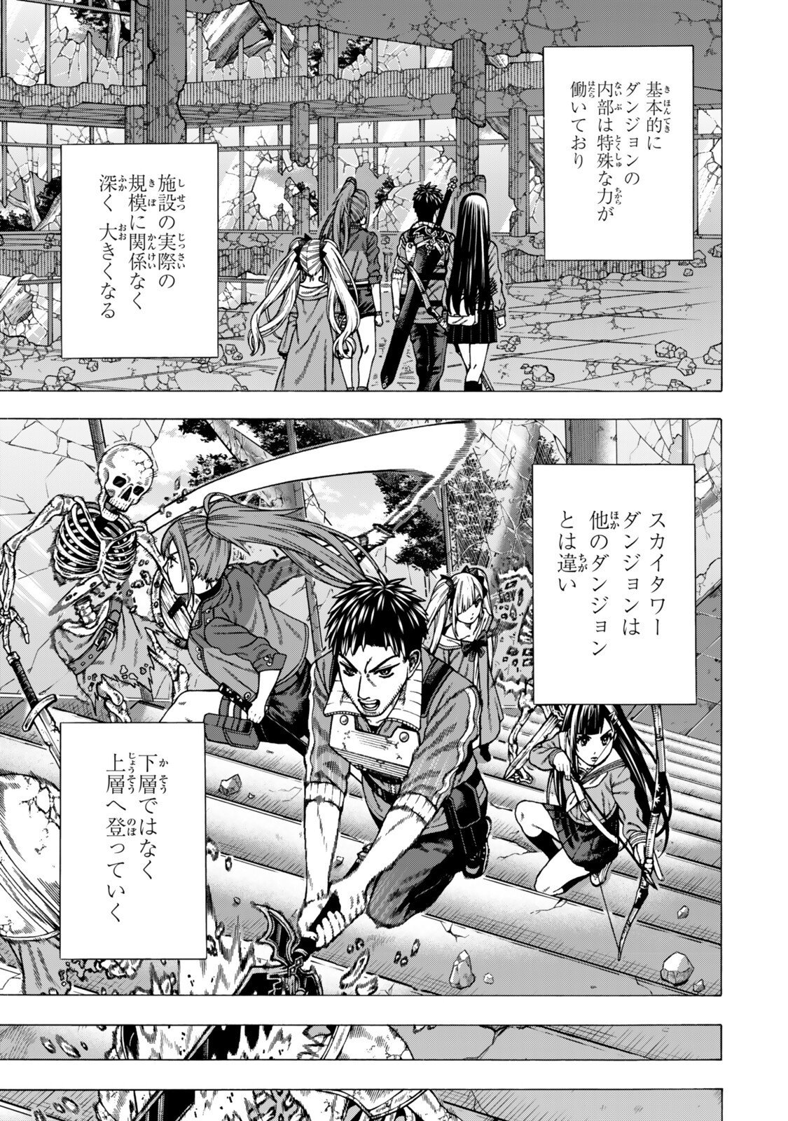Sukiru Banbutsu Shihae ni Mezameta Ossan wa, Dungeon de Seikei wo Tateru Koto ni Shimashita Chap 15.1 - Next Chap 16.1