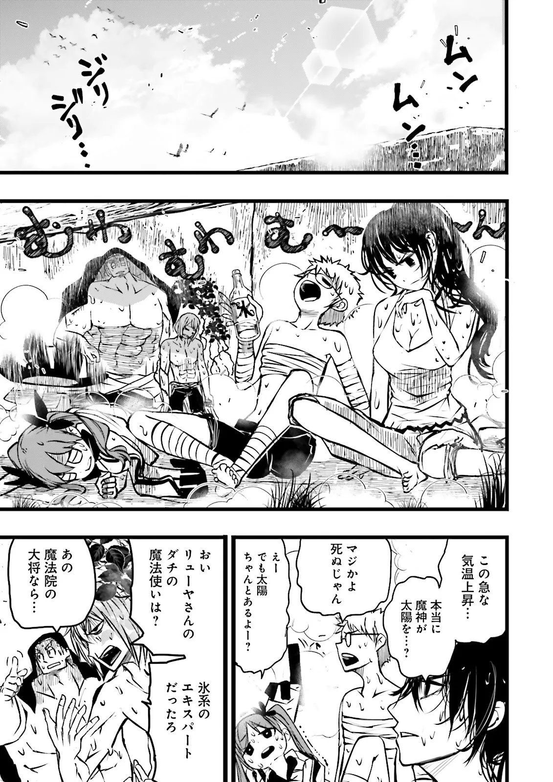 Skill Ga Nakereba Level wo Ageru ~99 Ga Kansuto No Sekai De Level 800 Man Kara Sutato~ Chap 60.2 - Next Chap 61.2