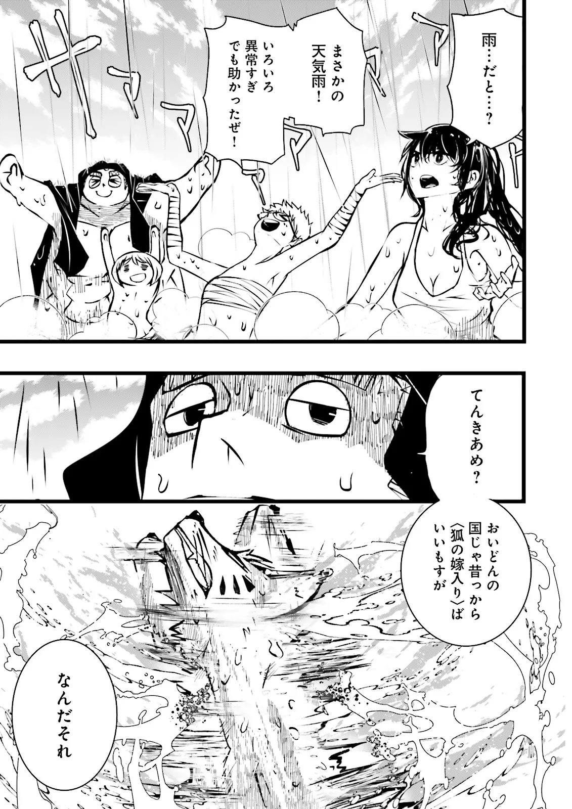 Skill Ga Nakereba Level wo Ageru ~99 Ga Kansuto No Sekai De Level 800 Man Kara Sutato~ Chap 60.2 - Next Chap 61.2