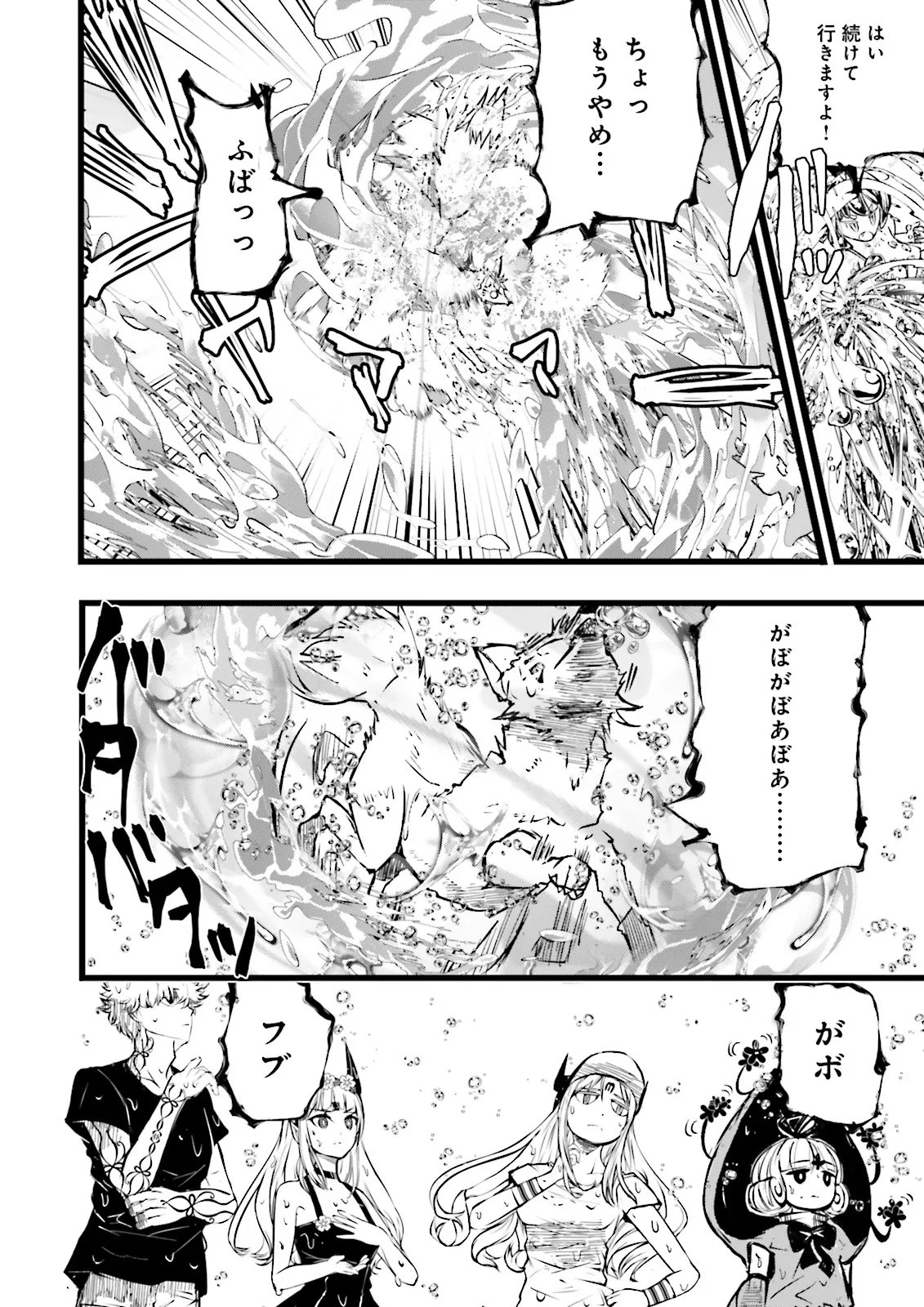 Skill Ga Nakereba Level wo Ageru ~99 Ga Kansuto No Sekai De Level 800 Man Kara Sutato~ Chap 60.2 - Next Chap 61.2