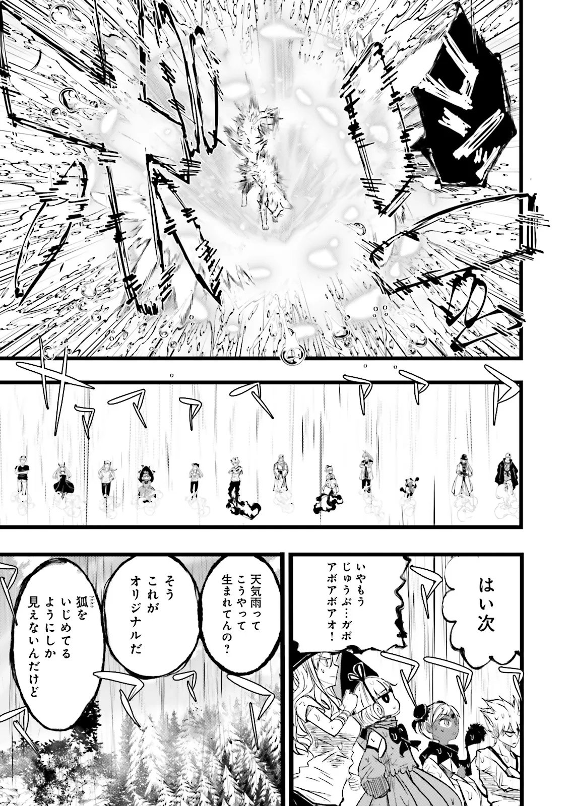 Skill Ga Nakereba Level wo Ageru ~99 Ga Kansuto No Sekai De Level 800 Man Kara Sutato~ Chap 60.2 - Next Chap 61.2