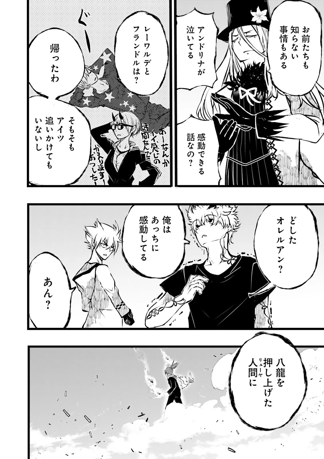 Skill Ga Nakereba Level wo Ageru ~99 Ga Kansuto No Sekai De Level 800 Man Kara Sutato~ Chap 60.2 - Next Chap 61.2