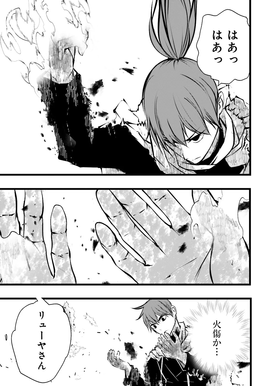Skill Ga Nakereba Level wo Ageru ~99 Ga Kansuto No Sekai De Level 800 Man Kara Sutato~ Chap 60.2 - Next Chap 61.2