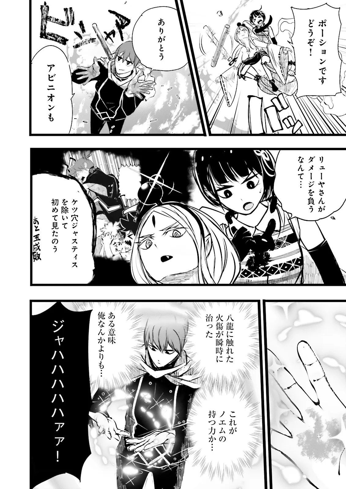 Skill Ga Nakereba Level wo Ageru ~99 Ga Kansuto No Sekai De Level 800 Man Kara Sutato~ Chap 60.2 - Next Chap 61.2