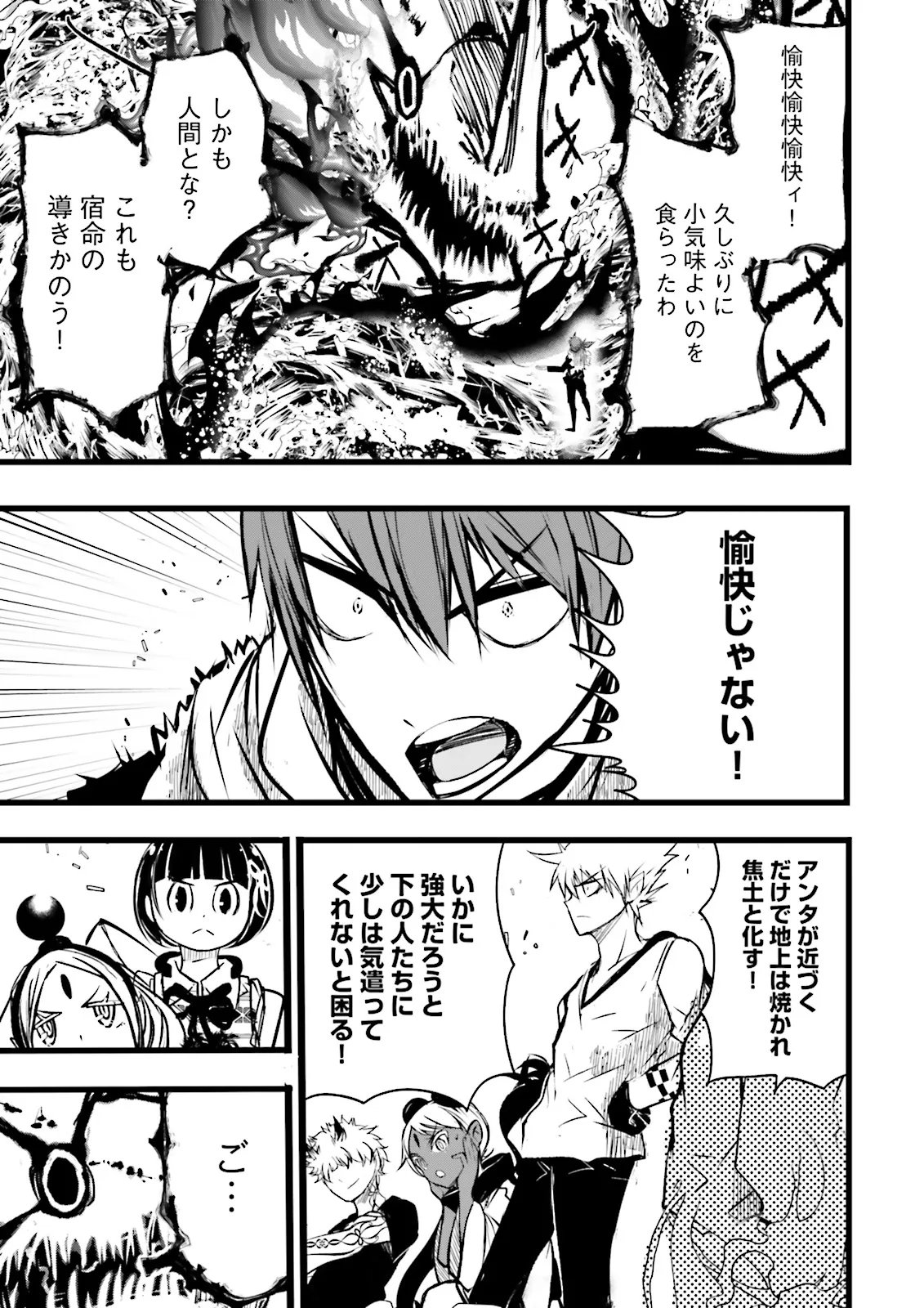 Skill Ga Nakereba Level wo Ageru ~99 Ga Kansuto No Sekai De Level 800 Man Kara Sutato~ Chap 60.3 - Next Chap 61.3