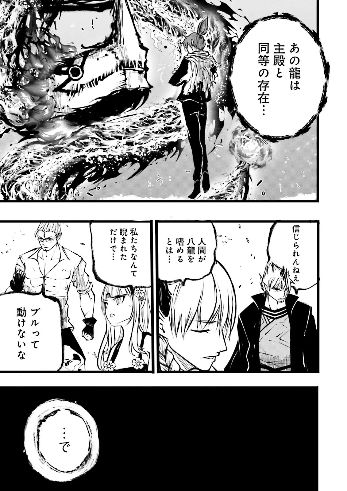 Skill Ga Nakereba Level wo Ageru ~99 Ga Kansuto No Sekai De Level 800 Man Kara Sutato~ Chap 60.3 - Next Chap 61.3