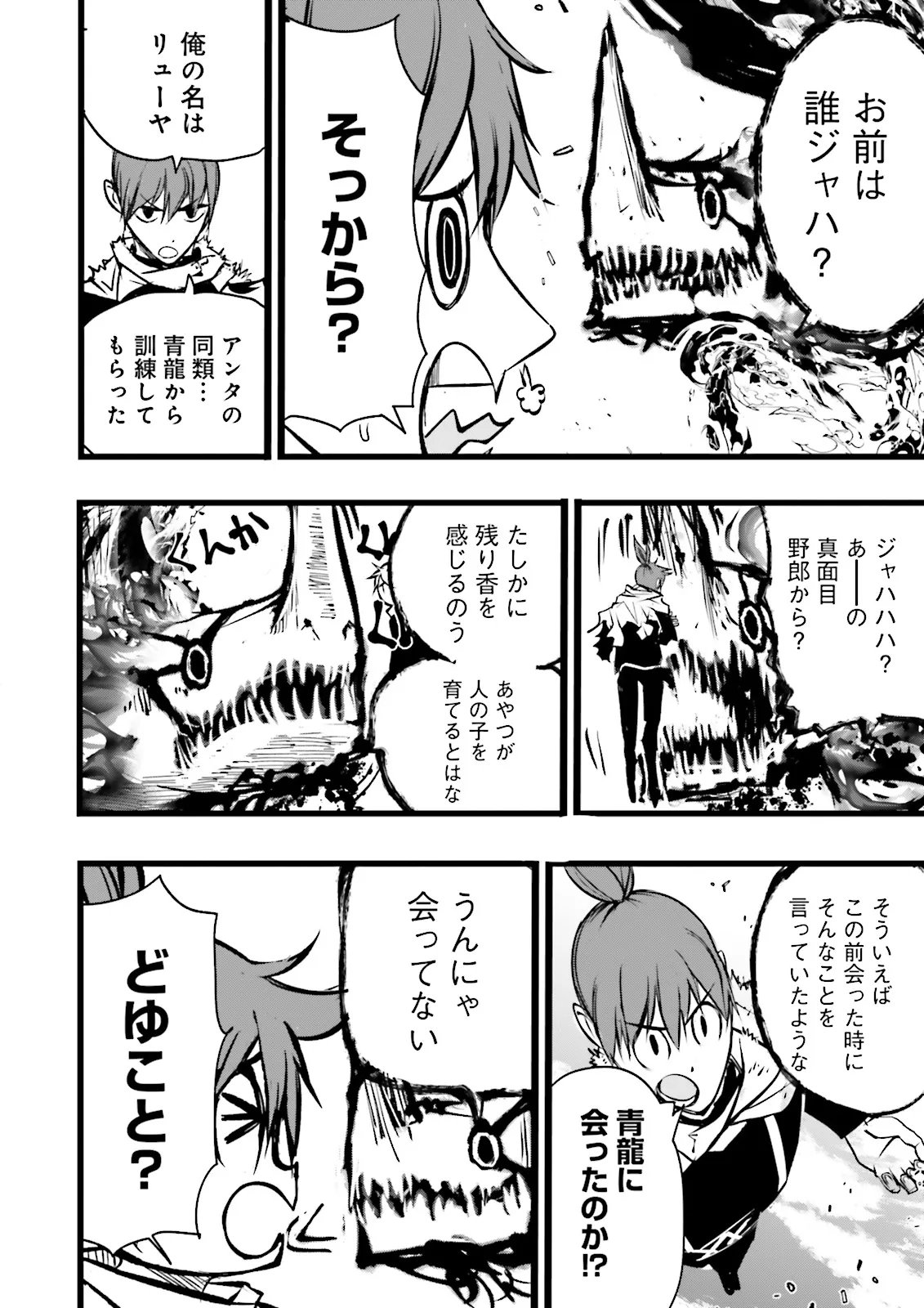 Skill Ga Nakereba Level wo Ageru ~99 Ga Kansuto No Sekai De Level 800 Man Kara Sutato~ Chap 60.3 - Next Chap 61.3
