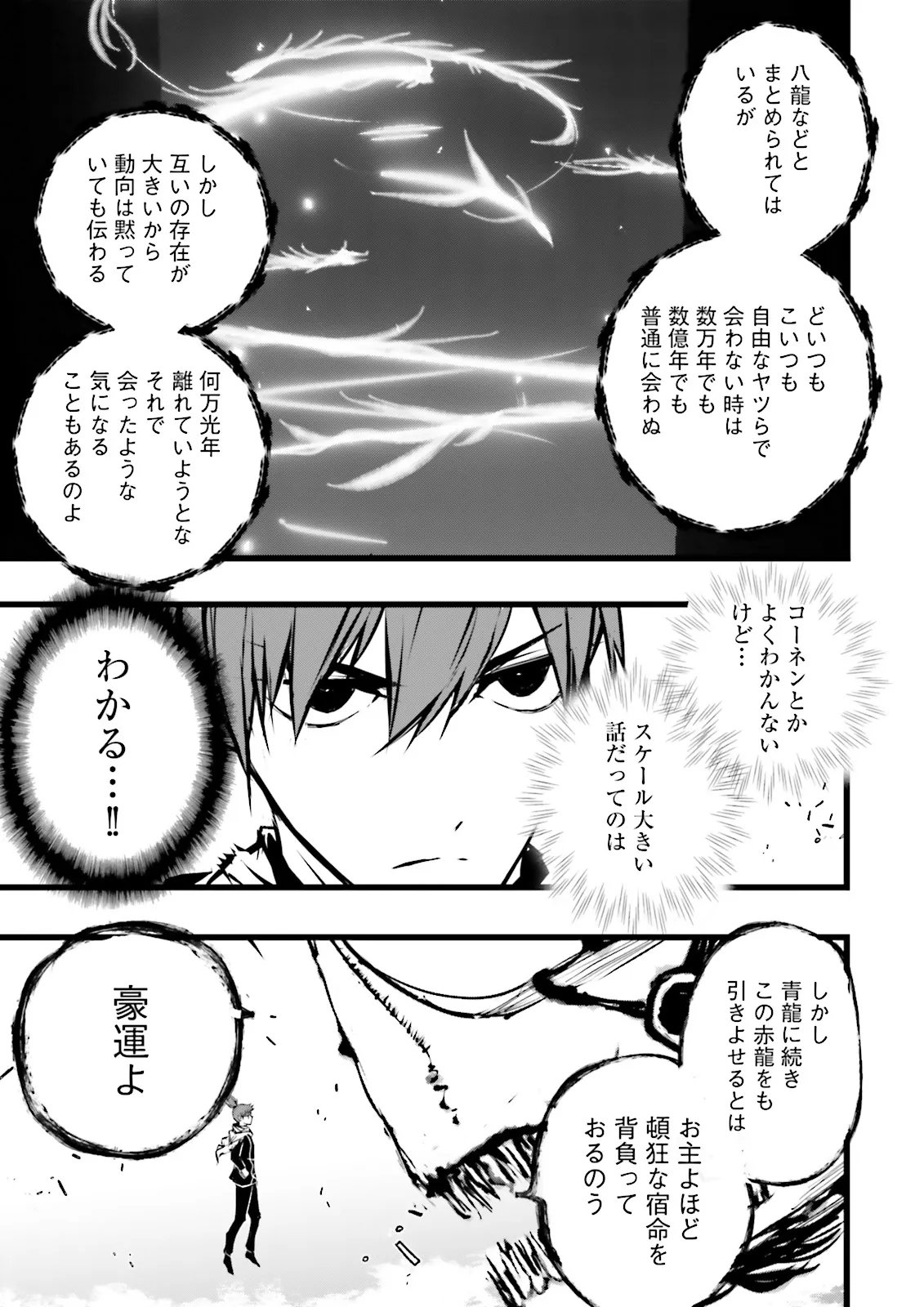Skill Ga Nakereba Level wo Ageru ~99 Ga Kansuto No Sekai De Level 800 Man Kara Sutato~ Chap 60.3 - Next Chap 61.3
