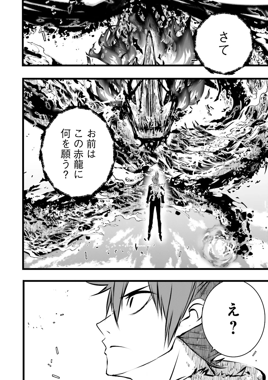 Skill Ga Nakereba Level wo Ageru ~99 Ga Kansuto No Sekai De Level 800 Man Kara Sutato~ Chap 60.3 - Next Chap 61.3