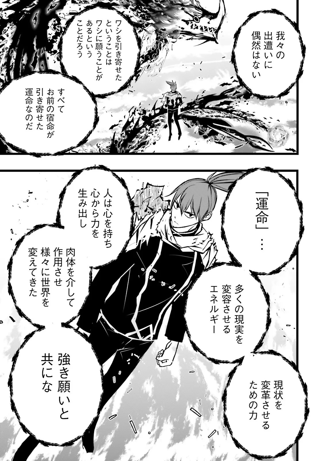 Skill Ga Nakereba Level wo Ageru ~99 Ga Kansuto No Sekai De Level 800 Man Kara Sutato~ Chap 60.3 - Next Chap 61.3