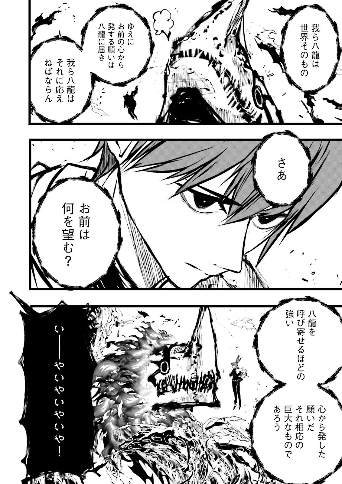 Skill Ga Nakereba Level wo Ageru ~99 Ga Kansuto No Sekai De Level 800 Man Kara Sutato~ Chap 60.3 - Next Chap 61.3