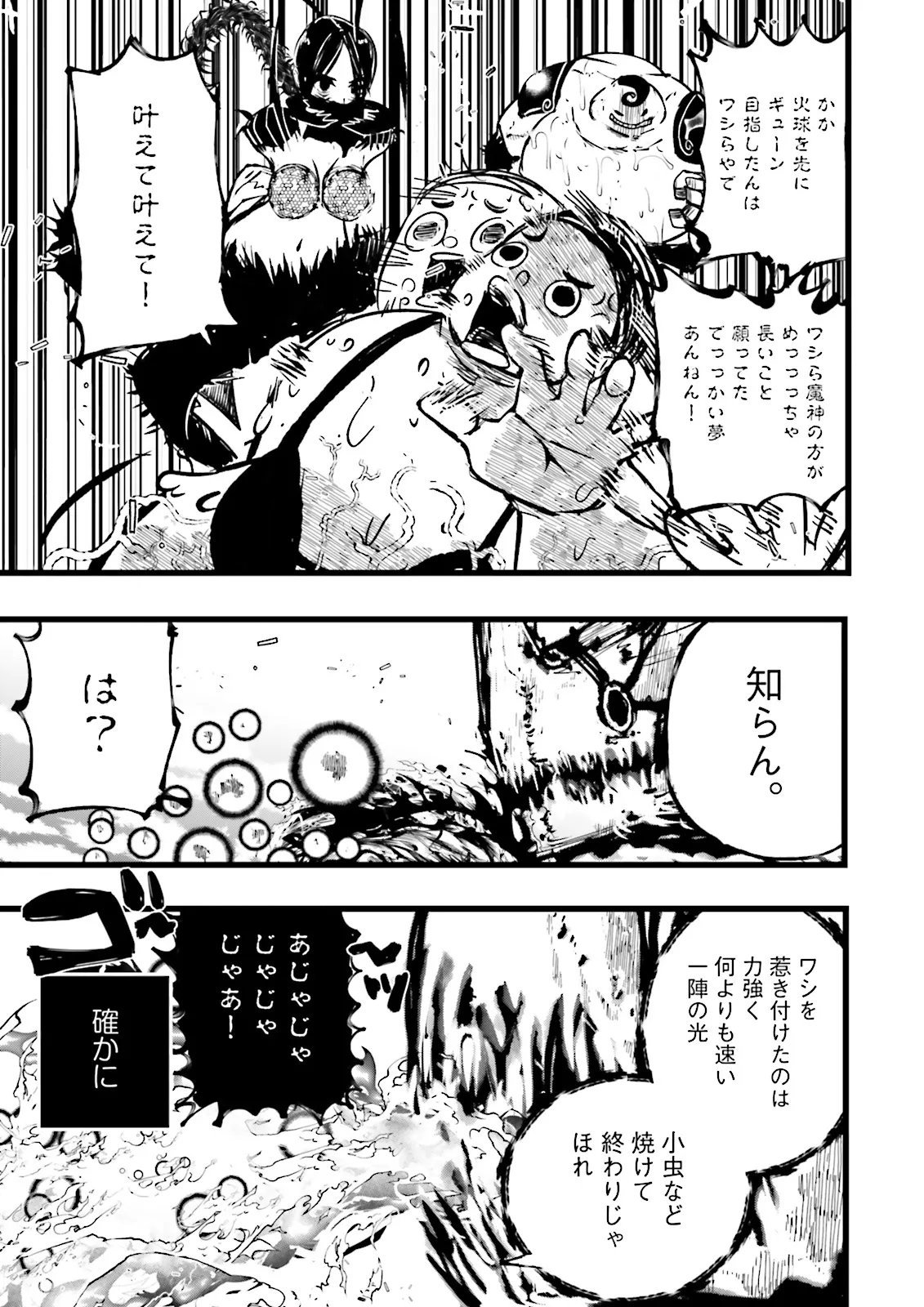 Skill Ga Nakereba Level wo Ageru ~99 Ga Kansuto No Sekai De Level 800 Man Kara Sutato~ Chap 60.3 - Next Chap 61.3