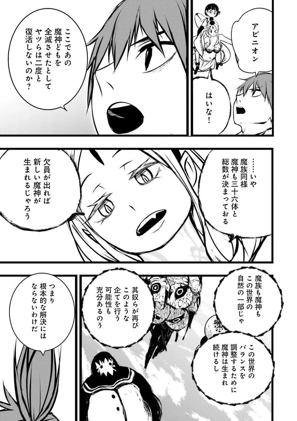 Skill Ga Nakereba Level wo Ageru ~99 Ga Kansuto No Sekai De Level 800 Man Kara Sutato~ Chap 60.4 - Next Chap 61.4