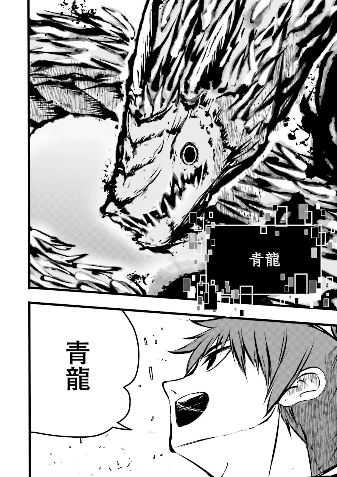 Skill Ga Nakereba Level wo Ageru ~99 Ga Kansuto No Sekai De Level 800 Man Kara Sutato~ Chap 60.4 - Next Chap 61.4
