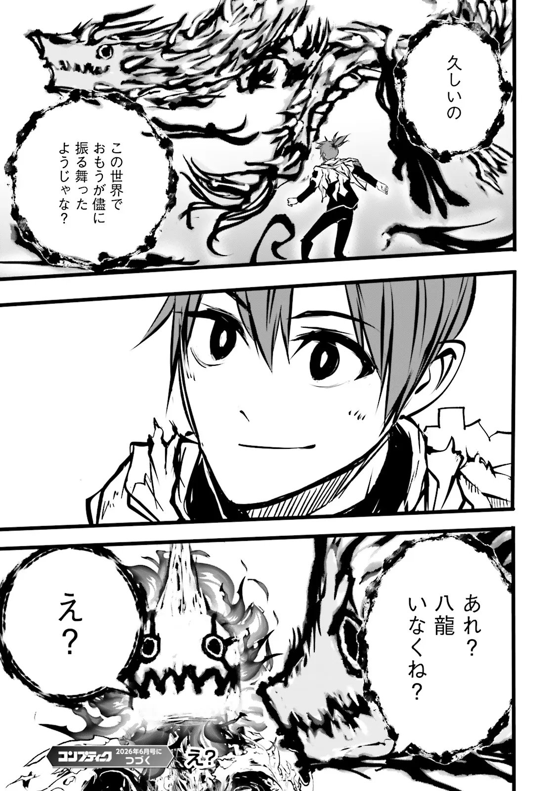 Skill Ga Nakereba Level wo Ageru ~99 Ga Kansuto No Sekai De Level 800 Man Kara Sutato~ Chap 60.4 - Next Chap 61.4