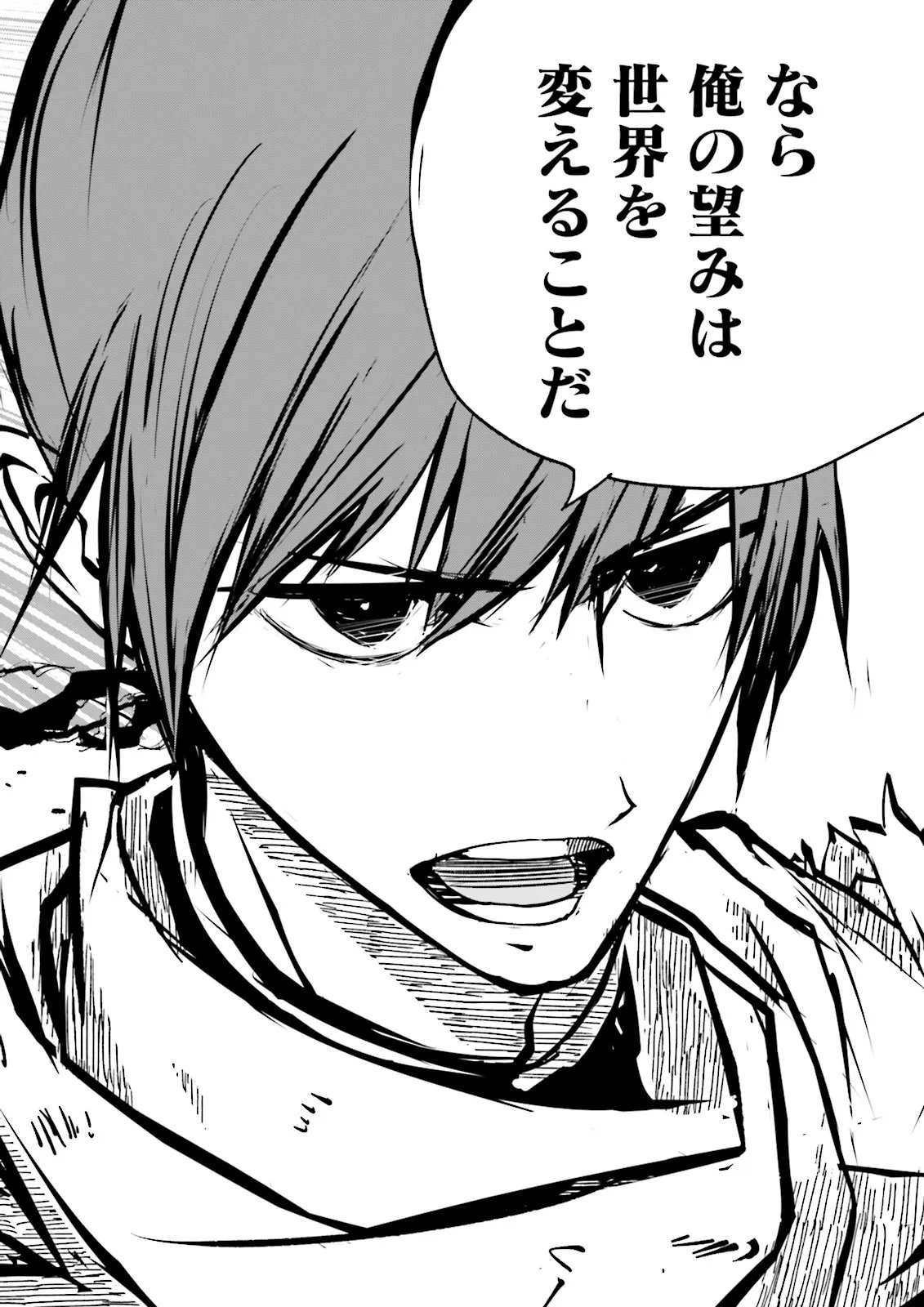 Skill Ga Nakereba Level wo Ageru ~99 Ga Kansuto No Sekai De Level 800 Man Kara Sutato~ Chap 60.4 - Next Chap 61.4