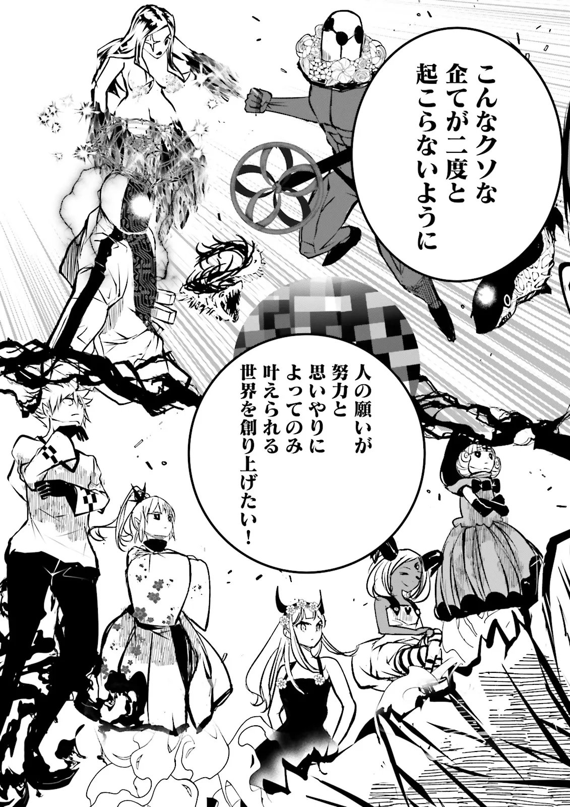Skill Ga Nakereba Level wo Ageru ~99 Ga Kansuto No Sekai De Level 800 Man Kara Sutato~ Chap 60.4 - Next Chap 61.4
