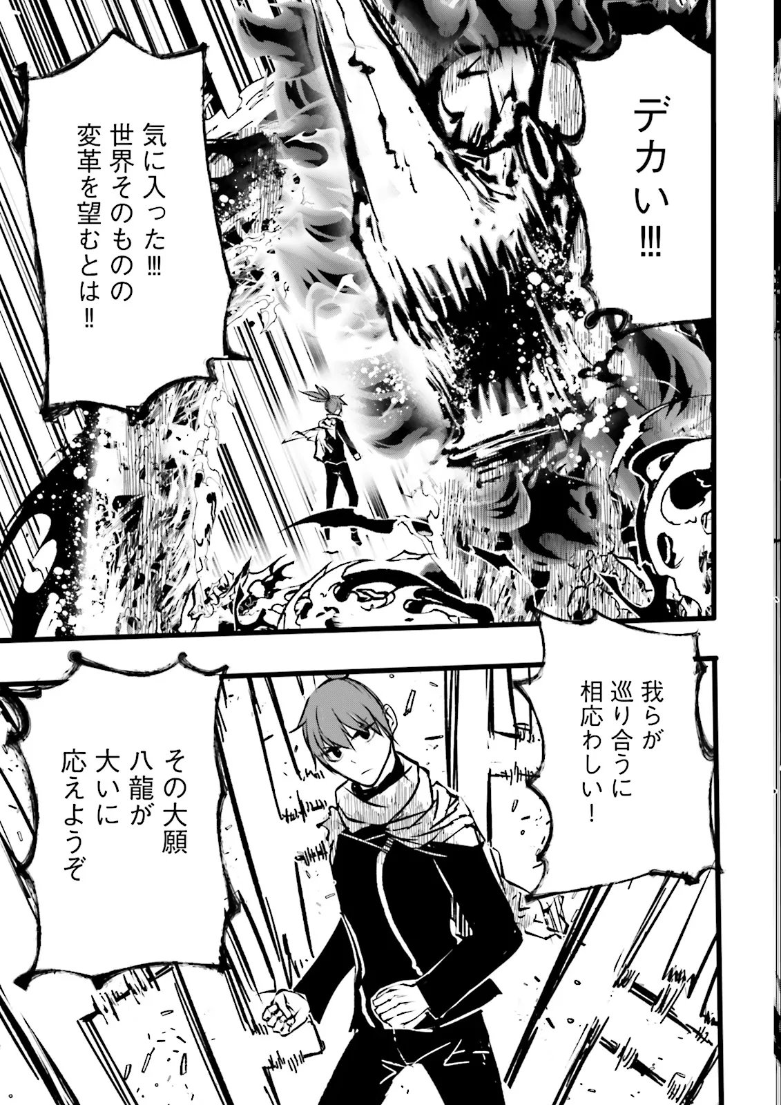Skill Ga Nakereba Level wo Ageru ~99 Ga Kansuto No Sekai De Level 800 Man Kara Sutato~ Chap 60.4 - Next Chap 61.4
