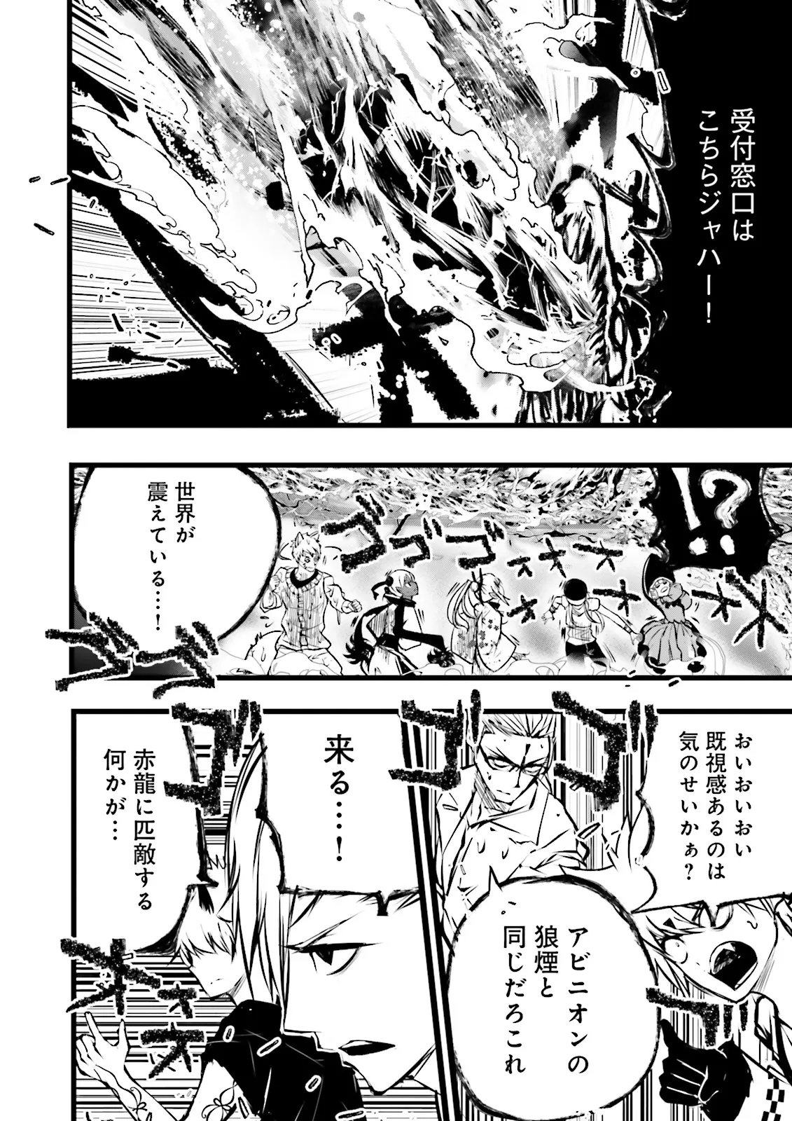 Skill Ga Nakereba Level wo Ageru ~99 Ga Kansuto No Sekai De Level 800 Man Kara Sutato~ Chap 60.4 - Next Chap 61.4