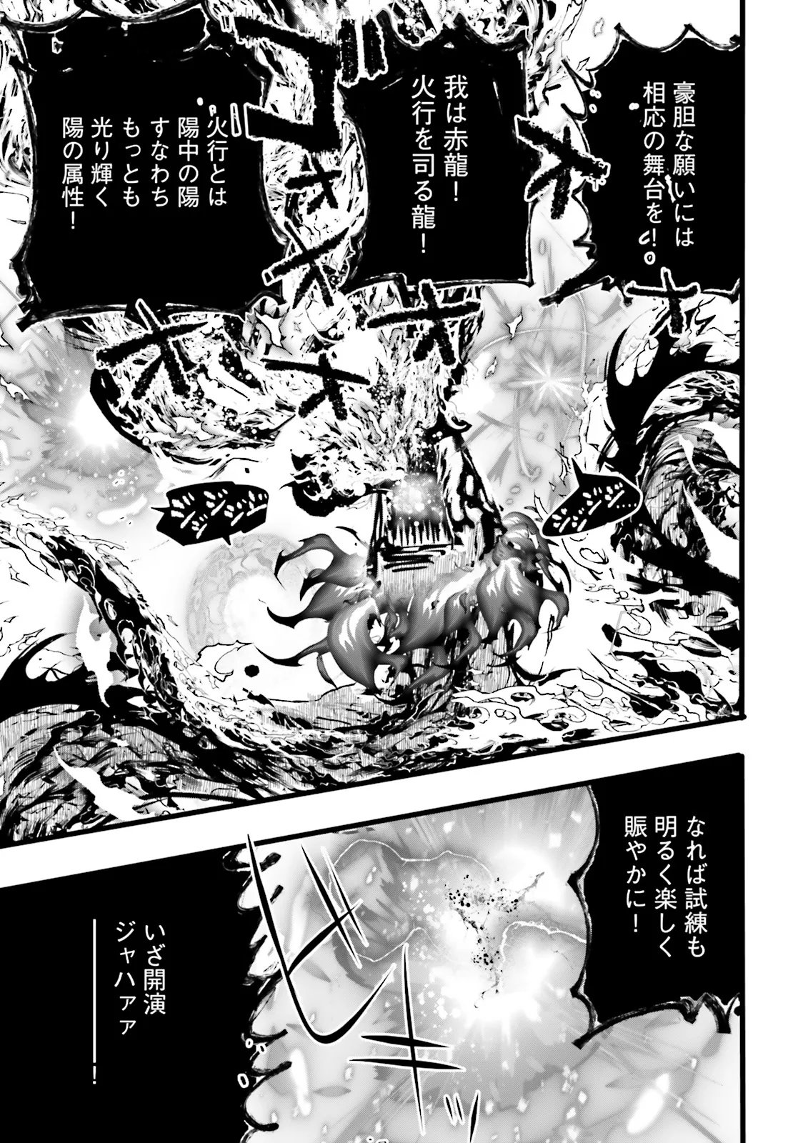 Skill Ga Nakereba Level wo Ageru ~99 Ga Kansuto No Sekai De Level 800 Man Kara Sutato~ Chap 60.4 - Next Chap 61.4