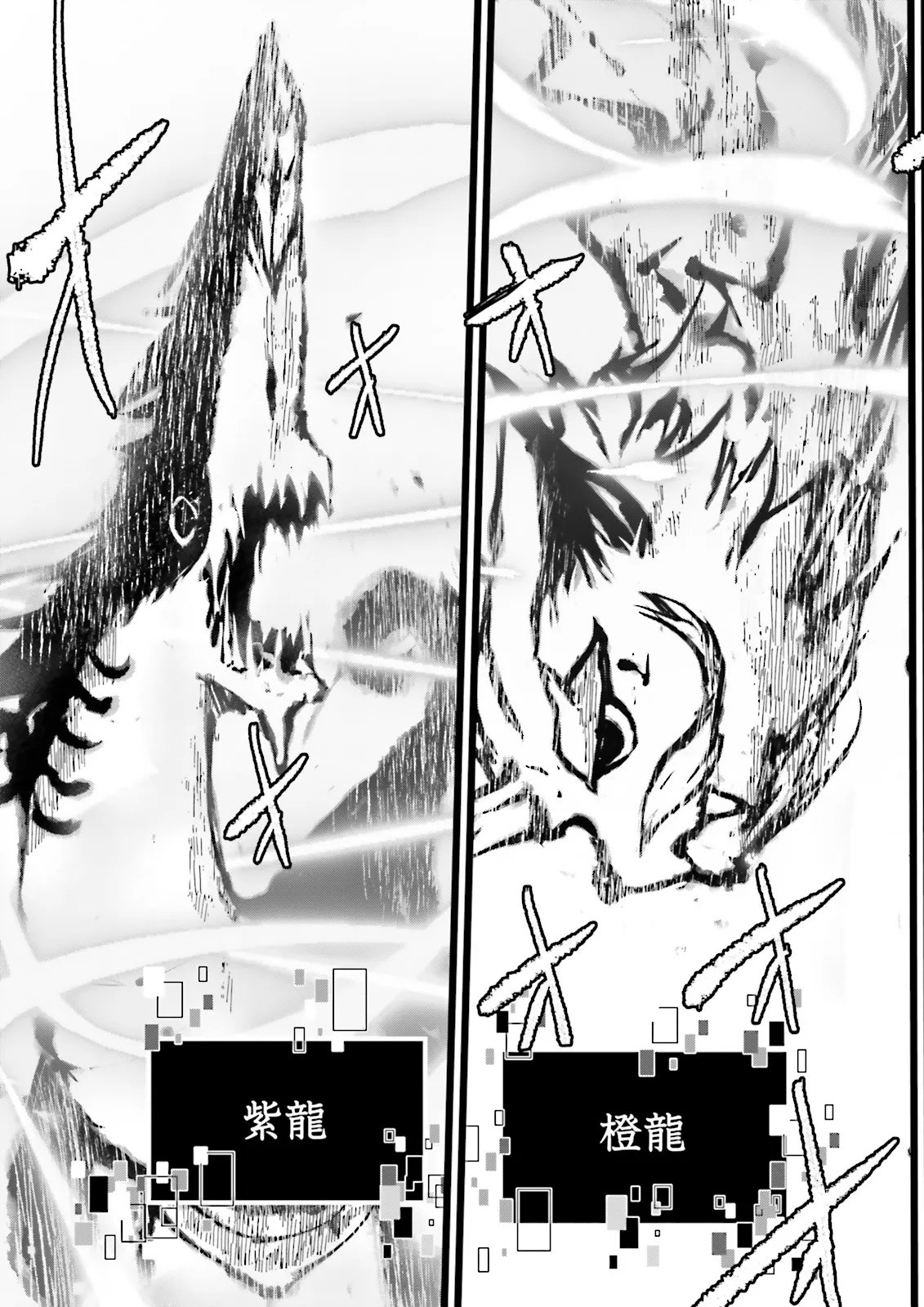 Skill Ga Nakereba Level wo Ageru ~99 Ga Kansuto No Sekai De Level 800 Man Kara Sutato~ Chap 60.4 - Next Chap 61.4