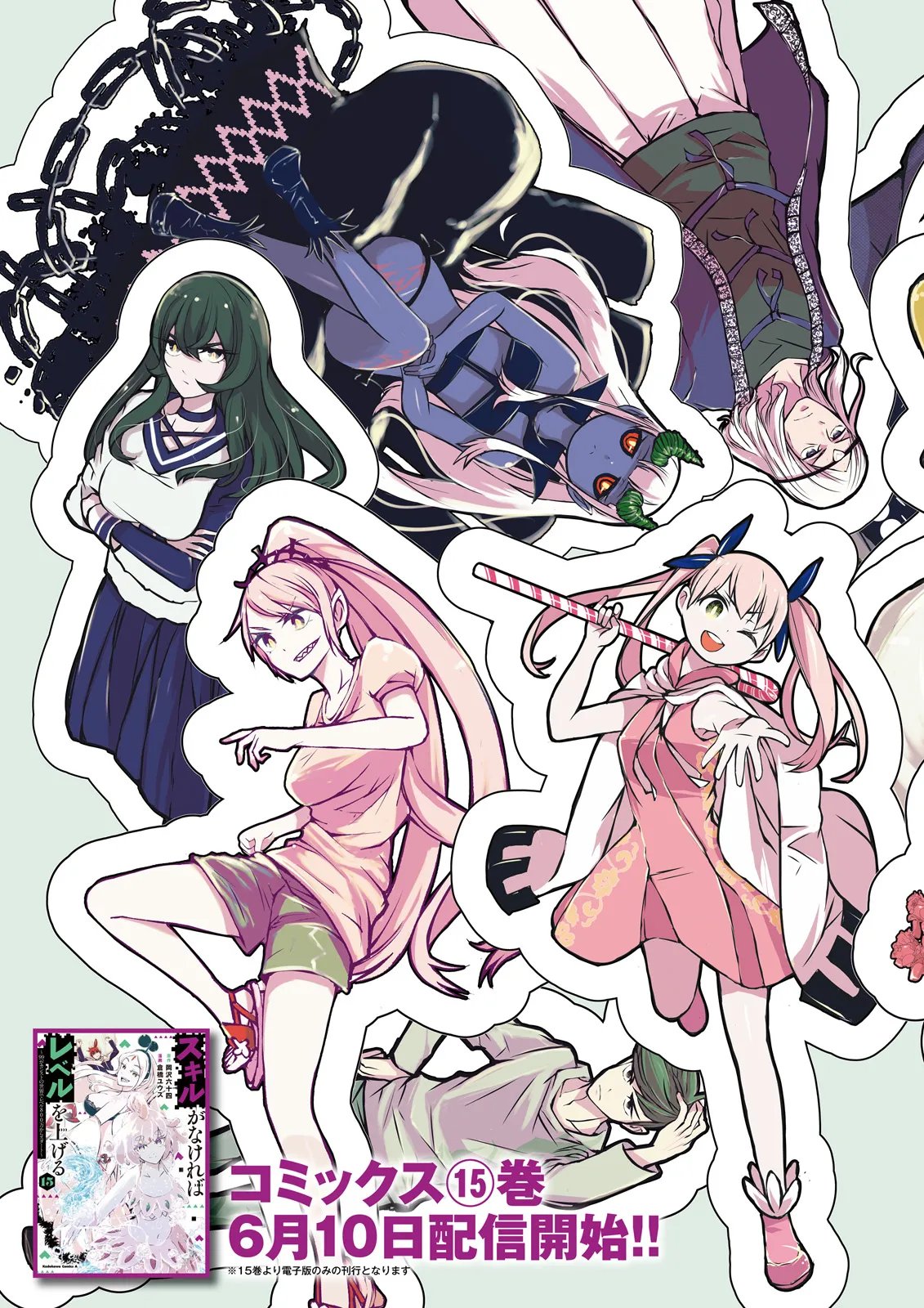 Skill Ga Nakereba Level wo Ageru ~99 Ga Kansuto No Sekai De Level 800 Man Kara Sutato~ Chap 61.1 - Next Chap 62.1