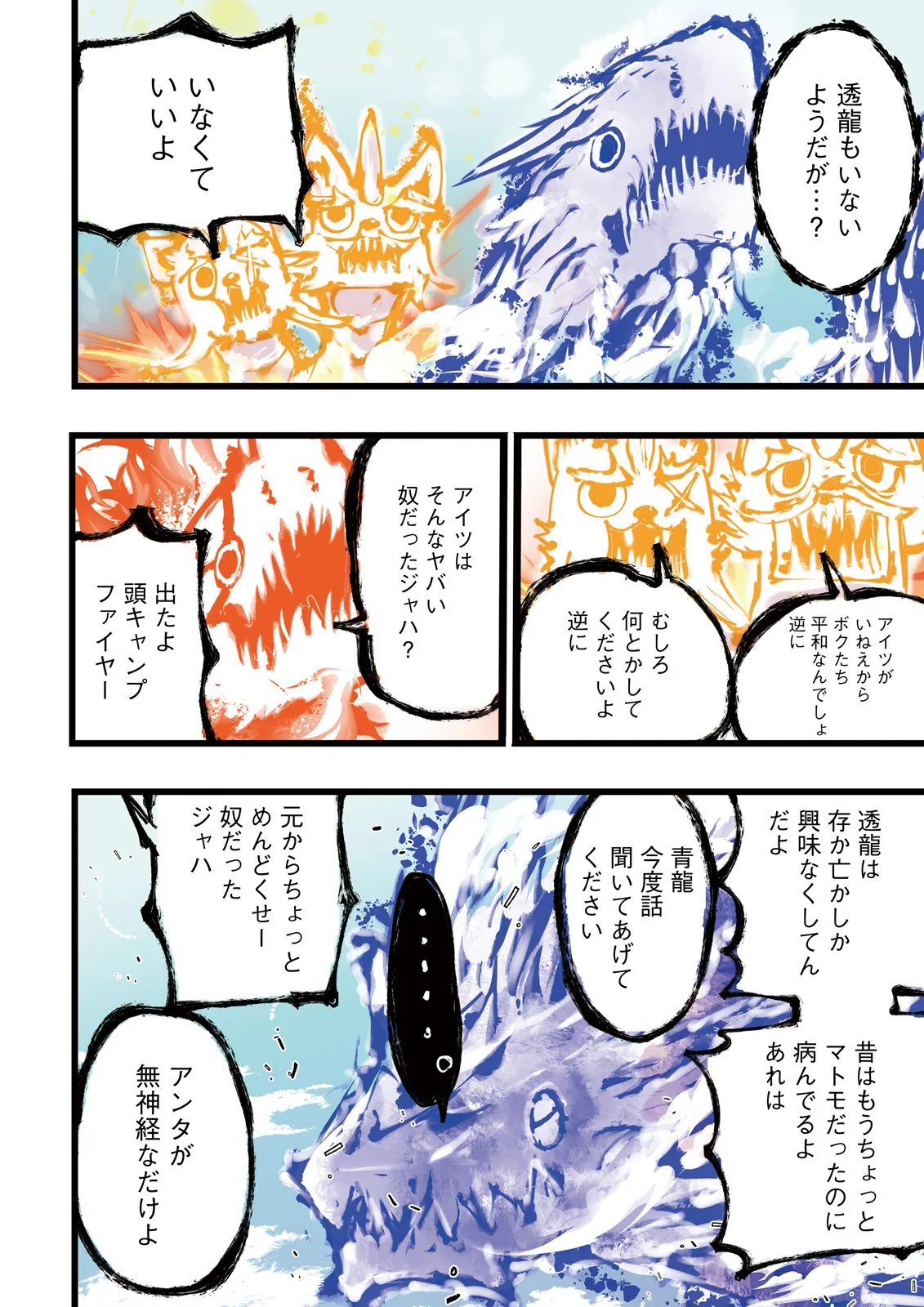 Skill Ga Nakereba Level wo Ageru ~99 Ga Kansuto No Sekai De Level 800 Man Kara Sutato~ Chap 61.1 - Next Chap 62.1
